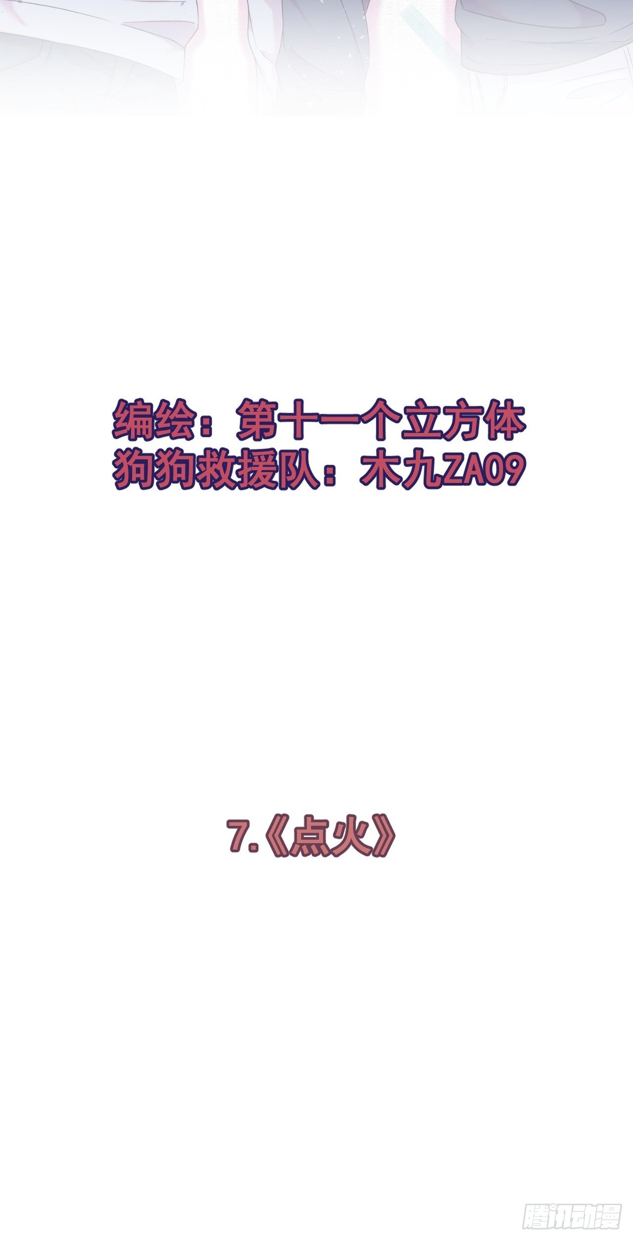 《点火》1