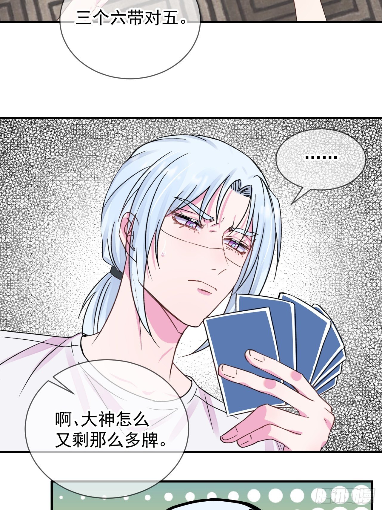 《扑克游戏》29