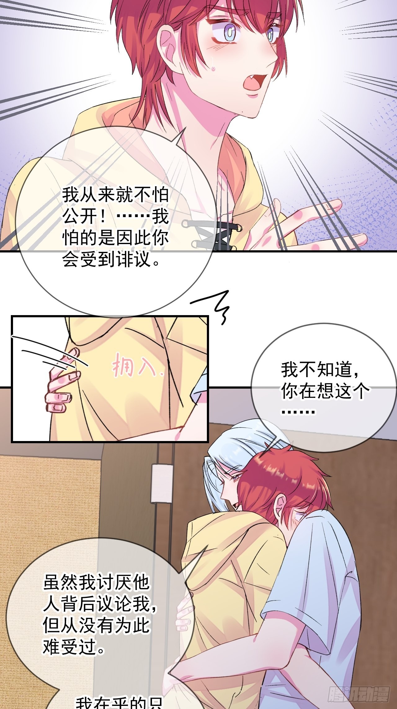 《夏日的夜晚》25