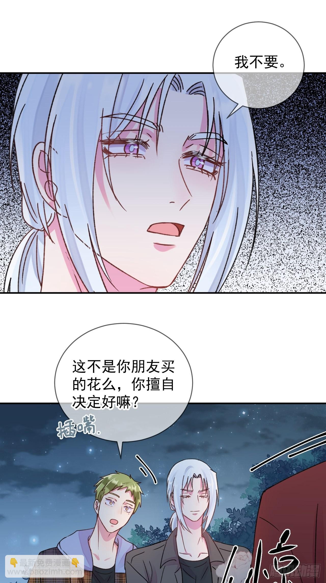 《情敌？》19