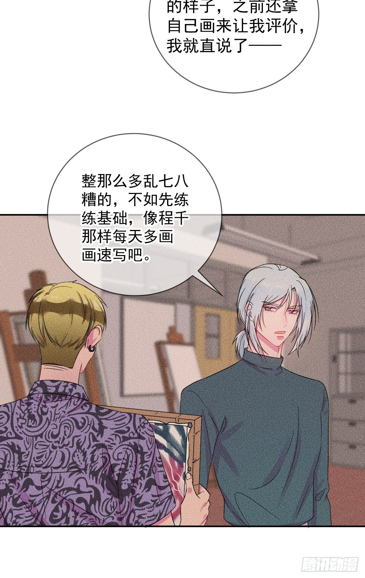《恶意》30
