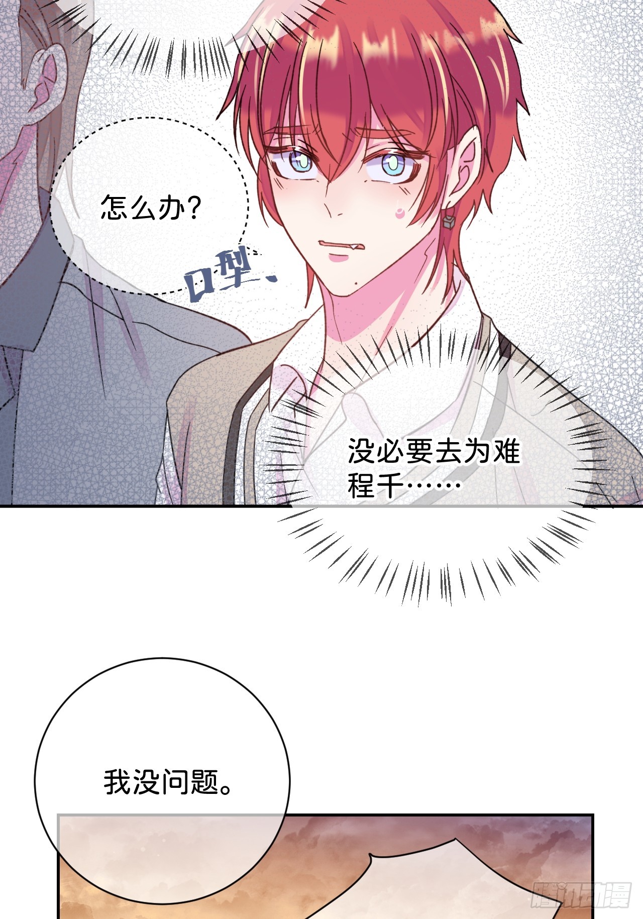 《海边的回忆》18