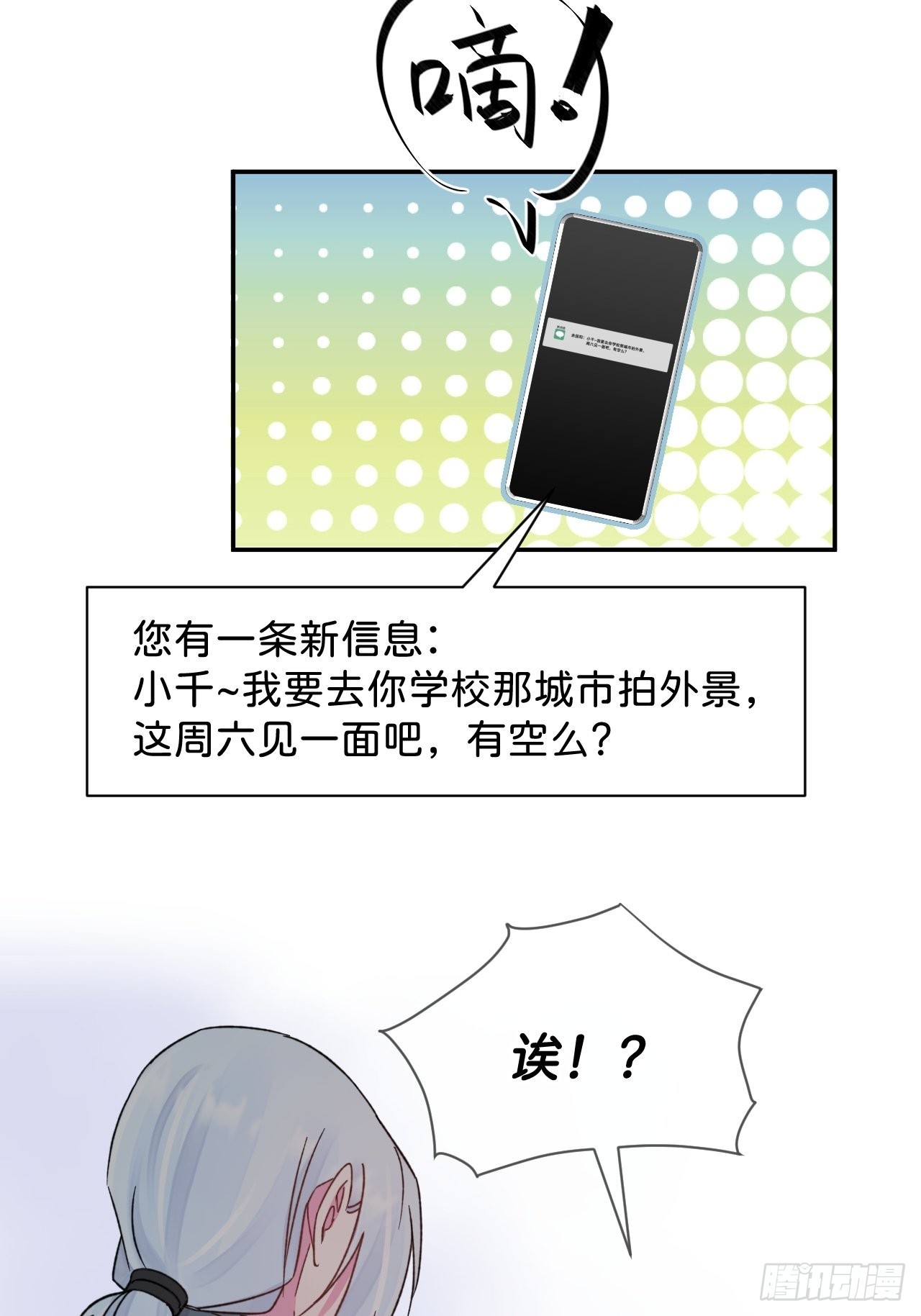 《甜蜜与危机》44