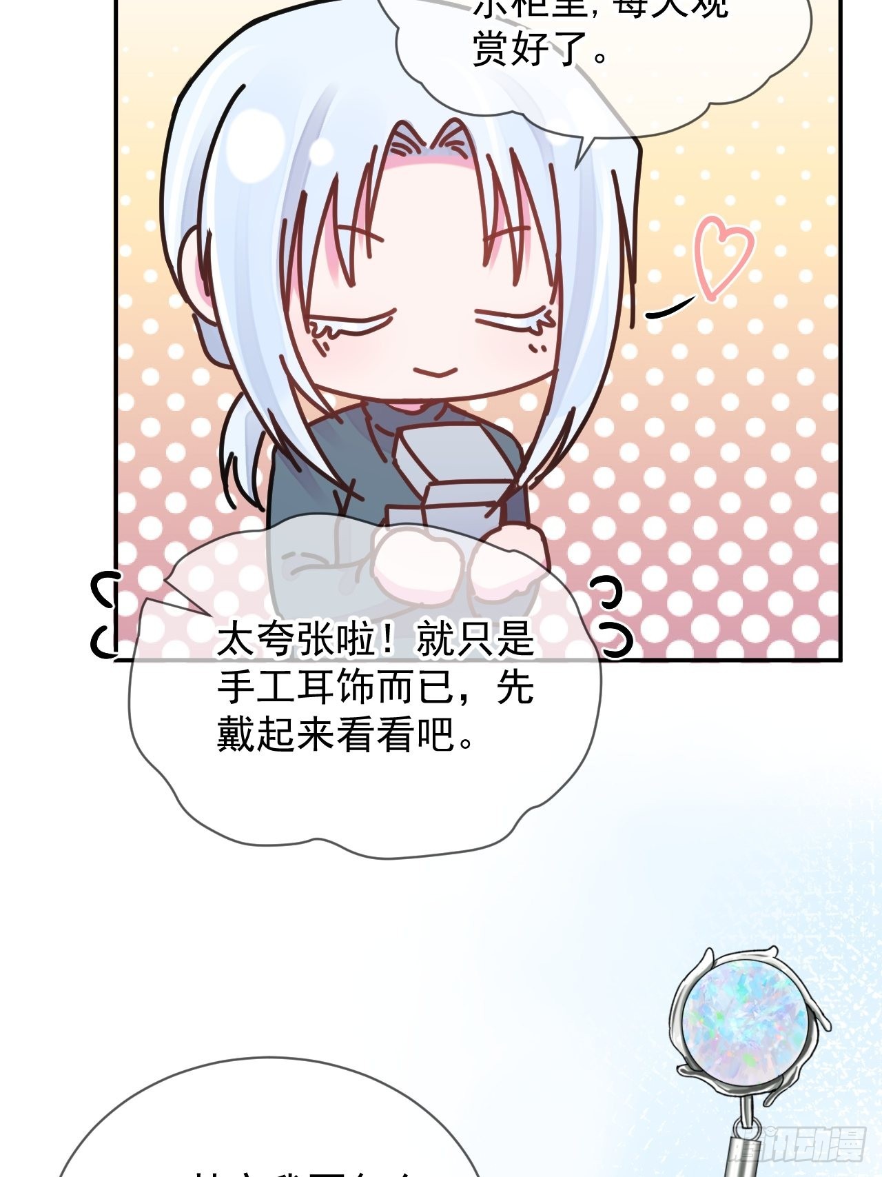 《实现愿望》39