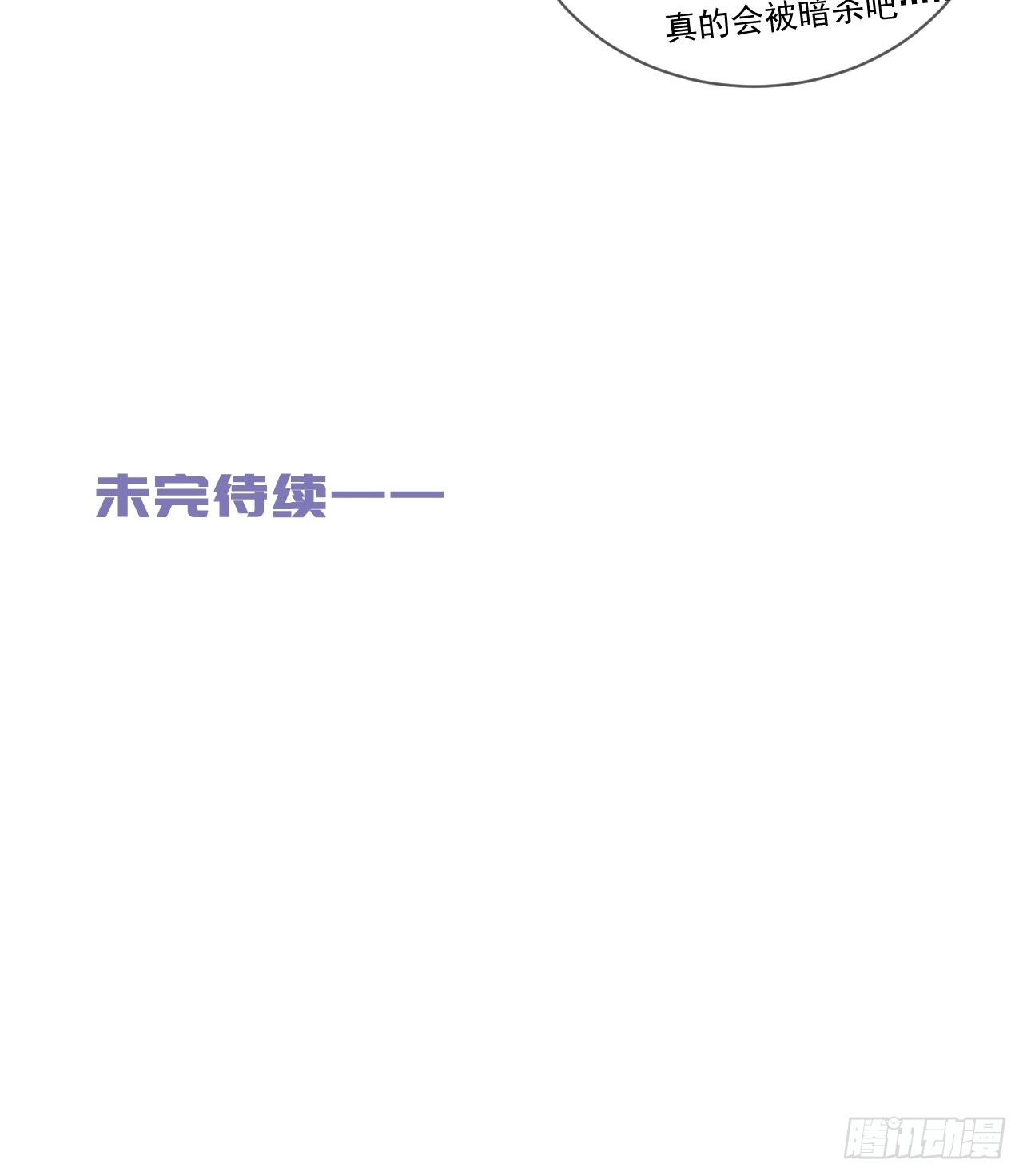 《情敌？》39