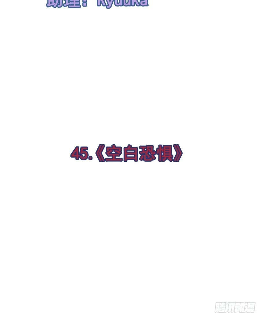 《空白恐惧》1
