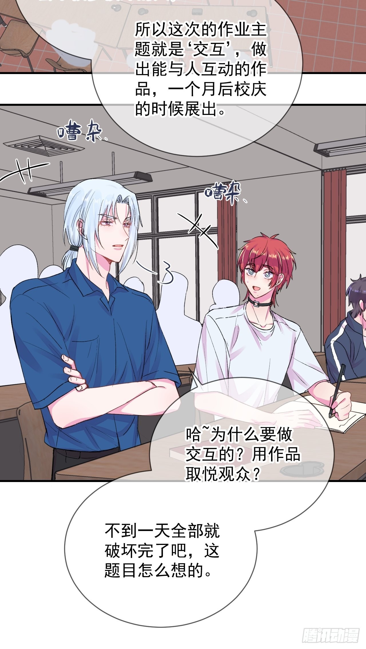 《新学期》7
