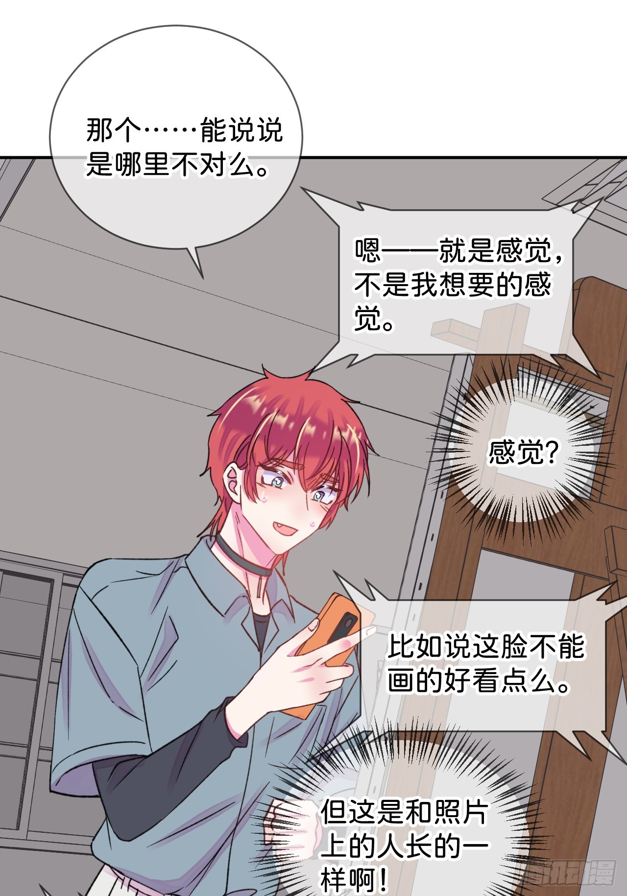 《首要目标是赚钱！》23