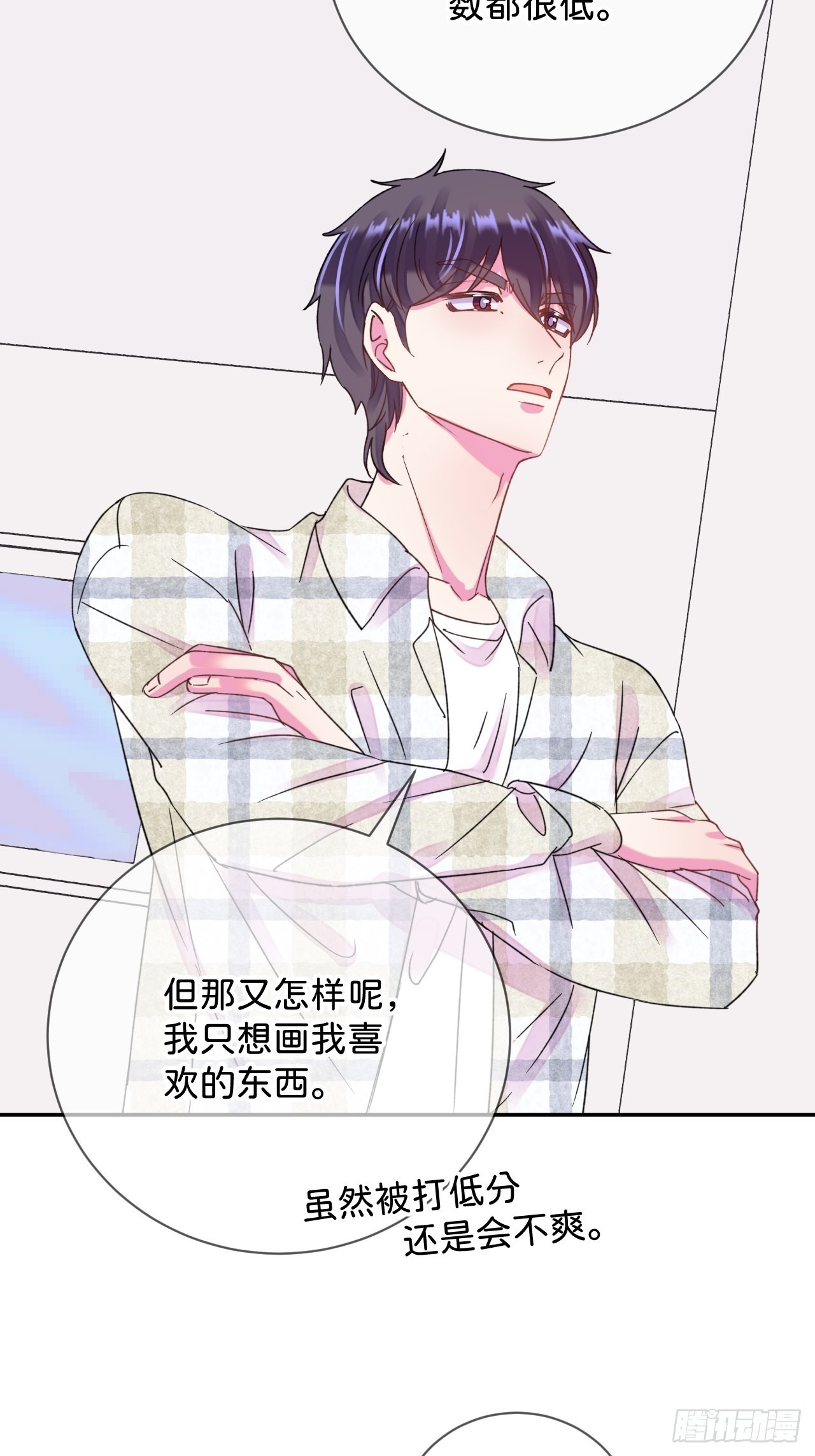 《甜蜜与危机》10
