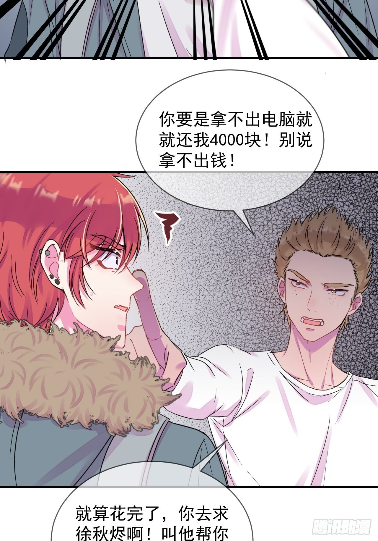 《点火》12