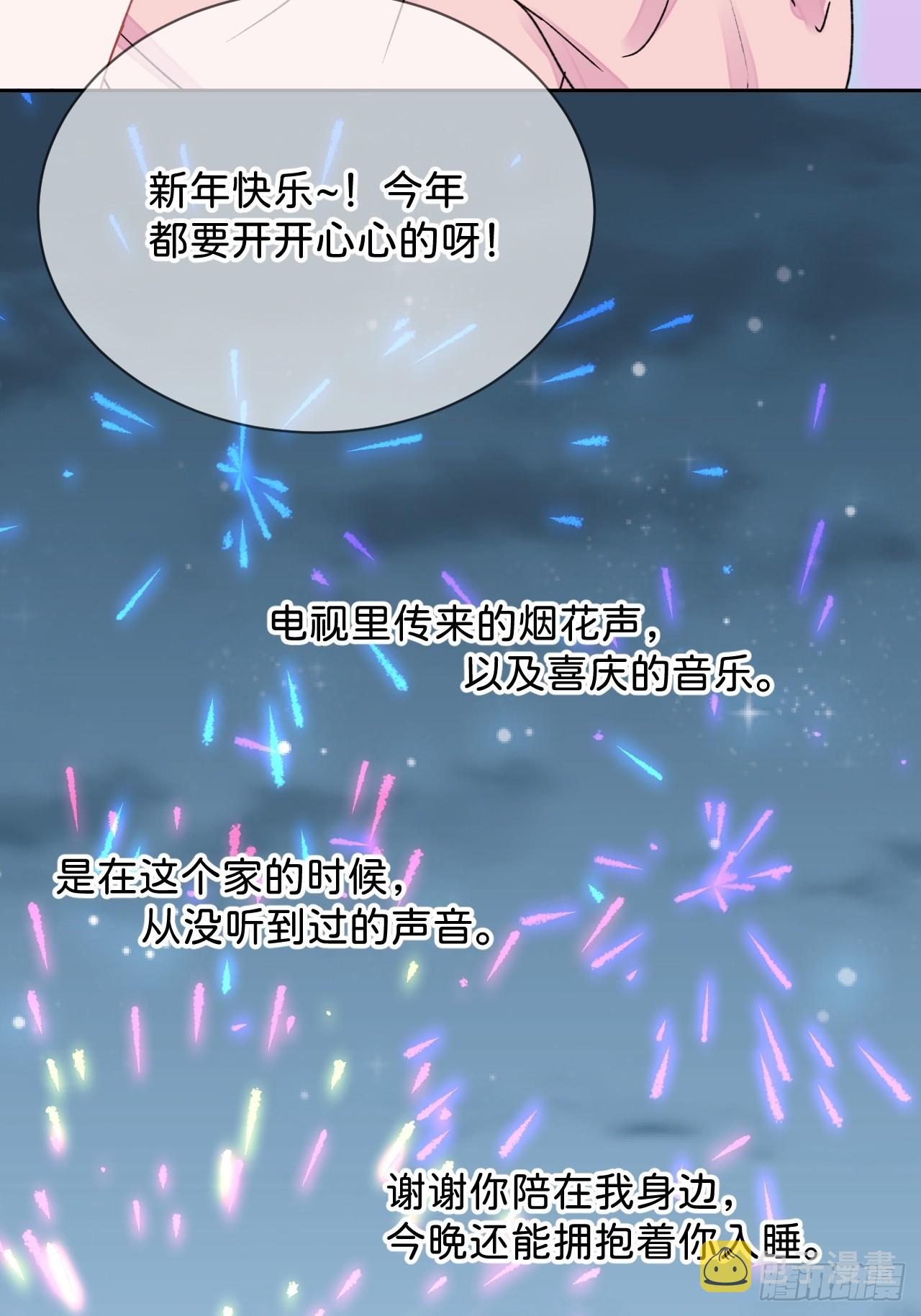 《烟花的温度》27