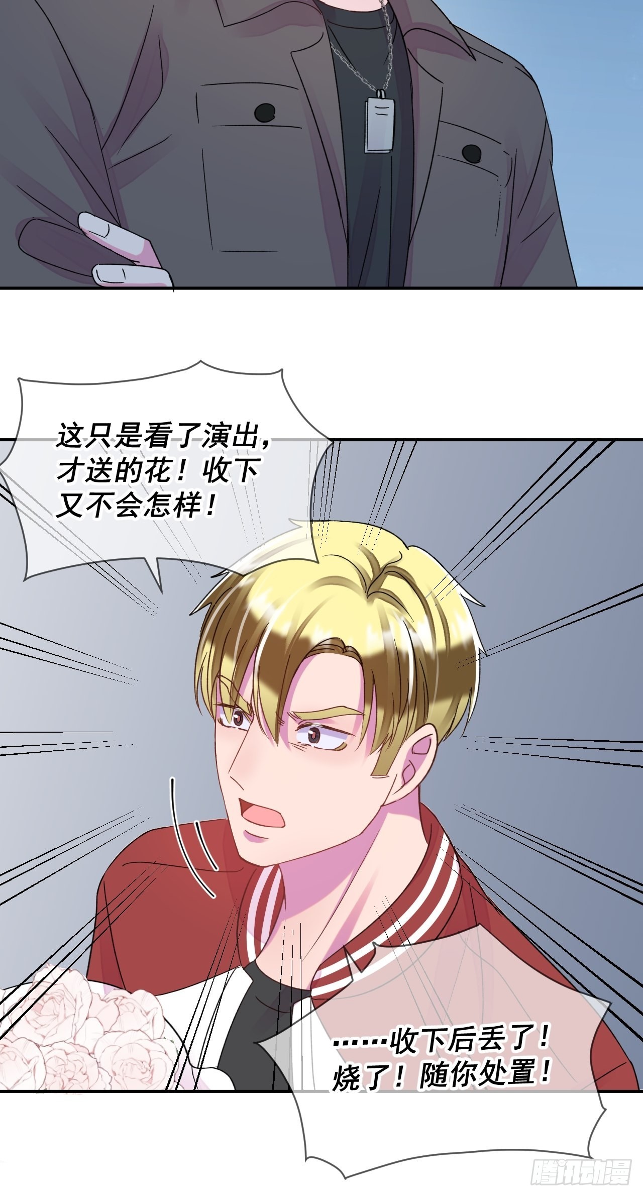 《情敌？》18