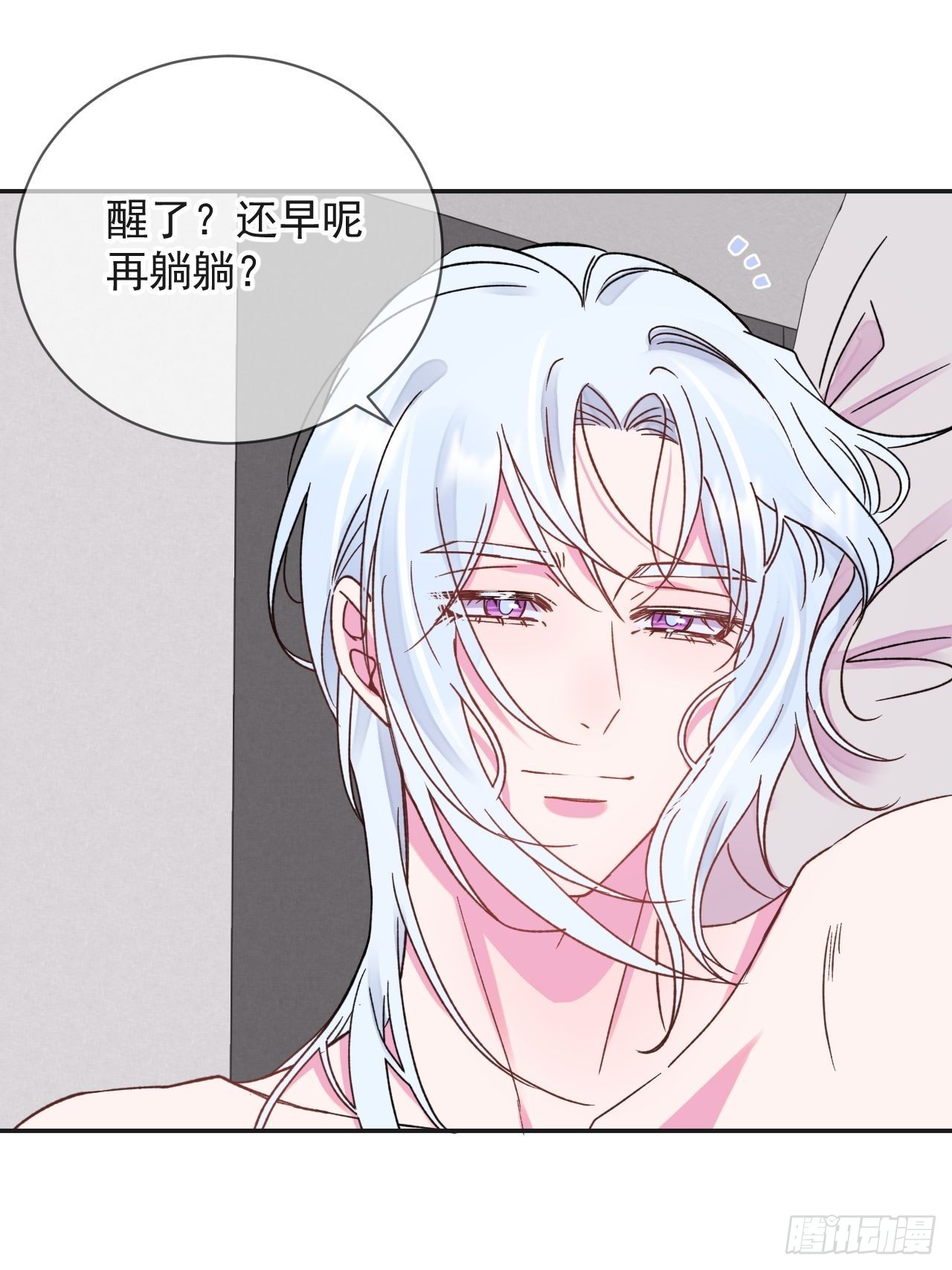 《一起沉入银河》20