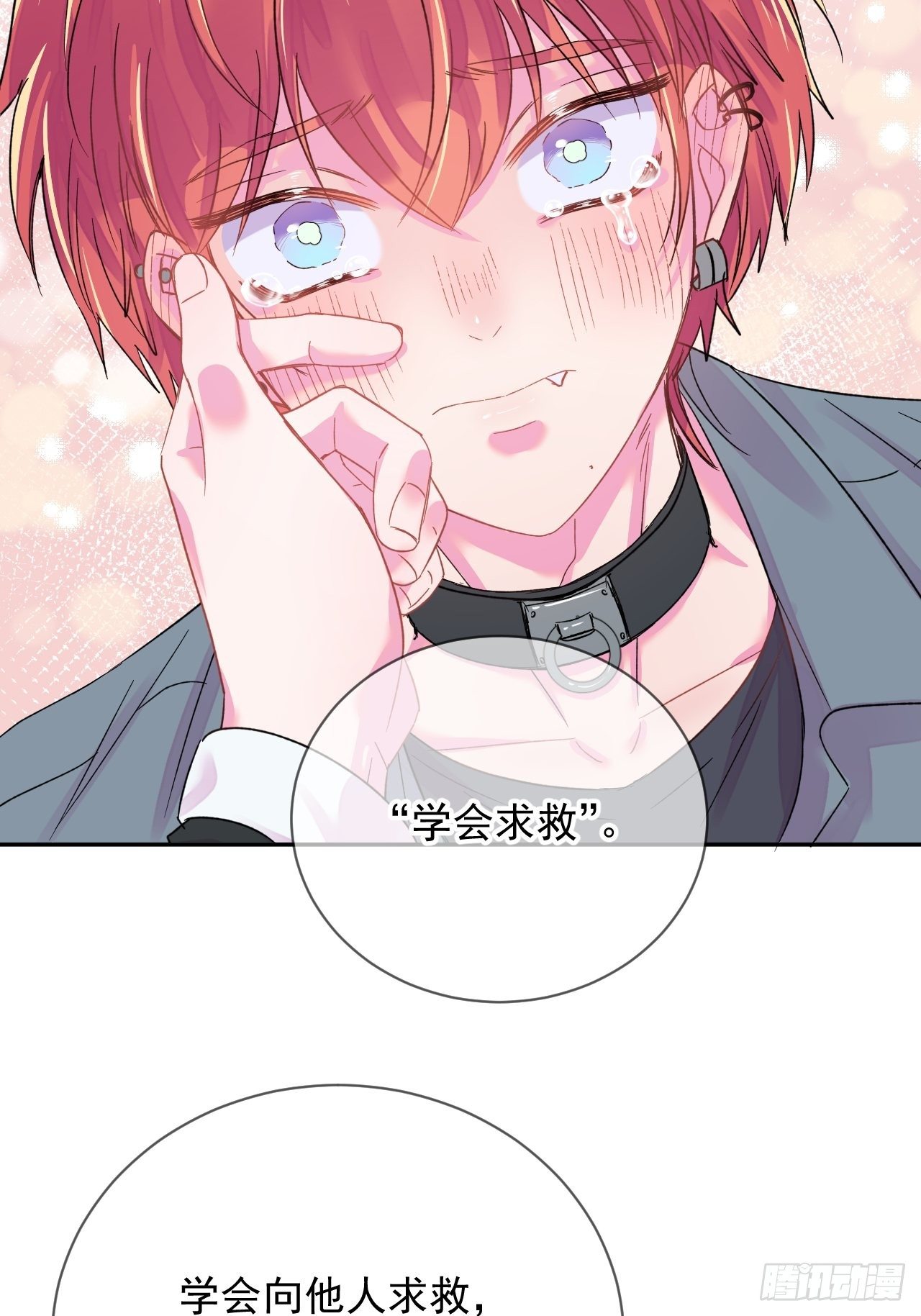 《帮帮我》31