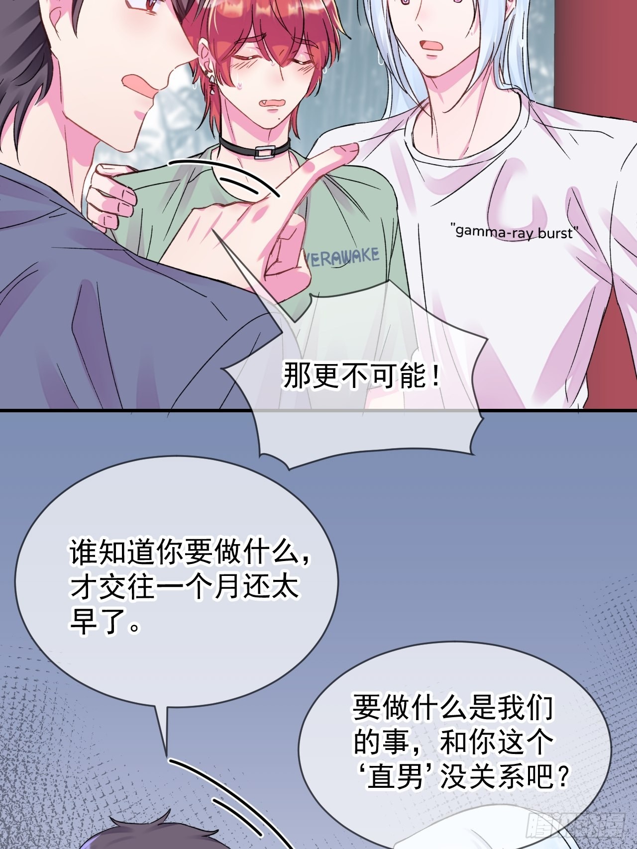 《夏日的夜晚》7