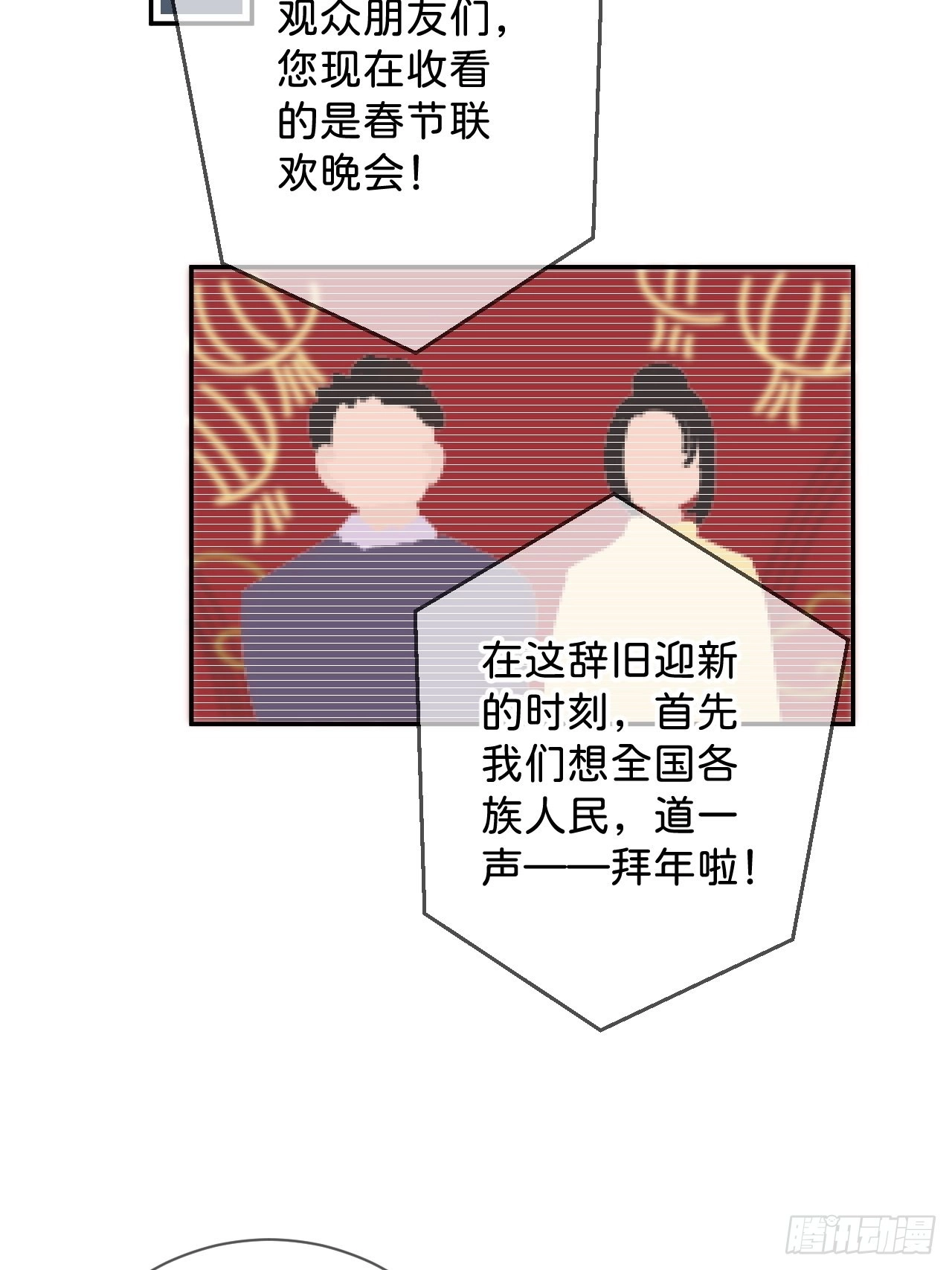 《烟花的温度》11