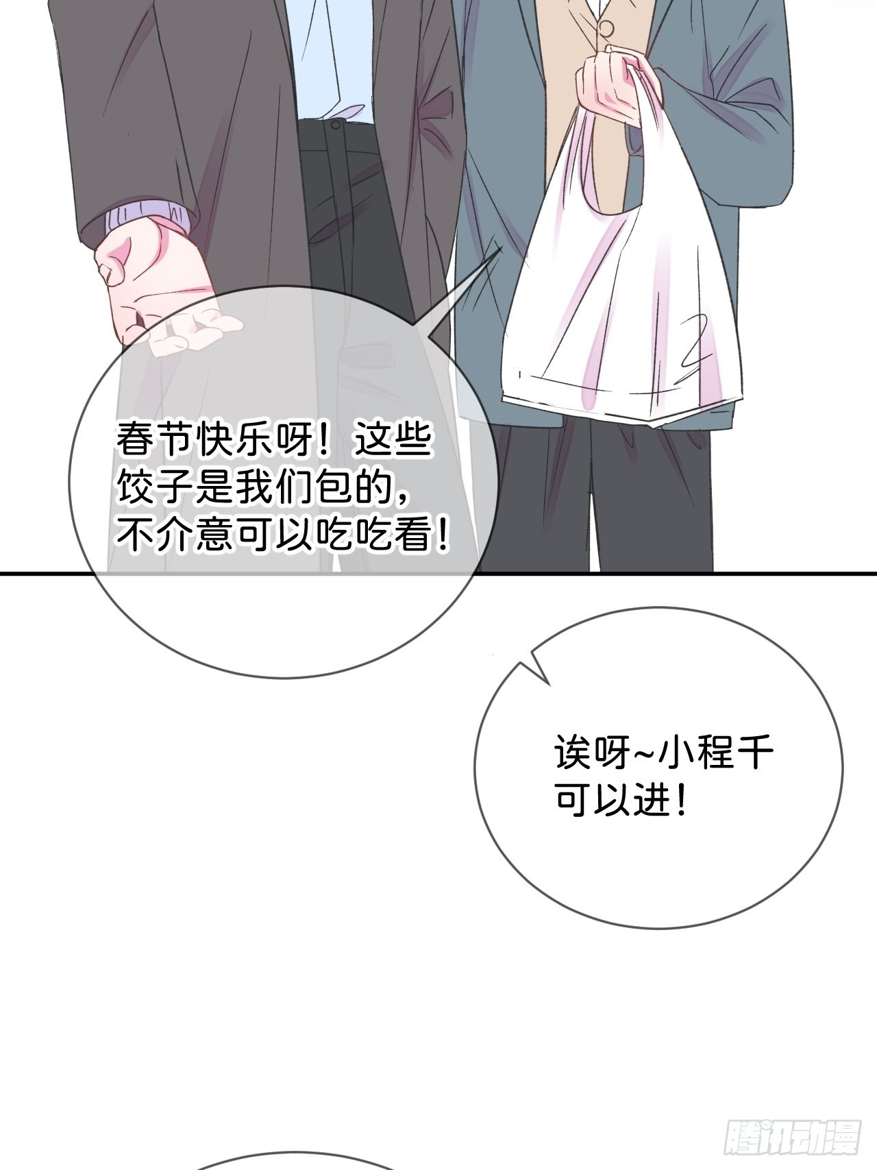 《烟花的温度》32