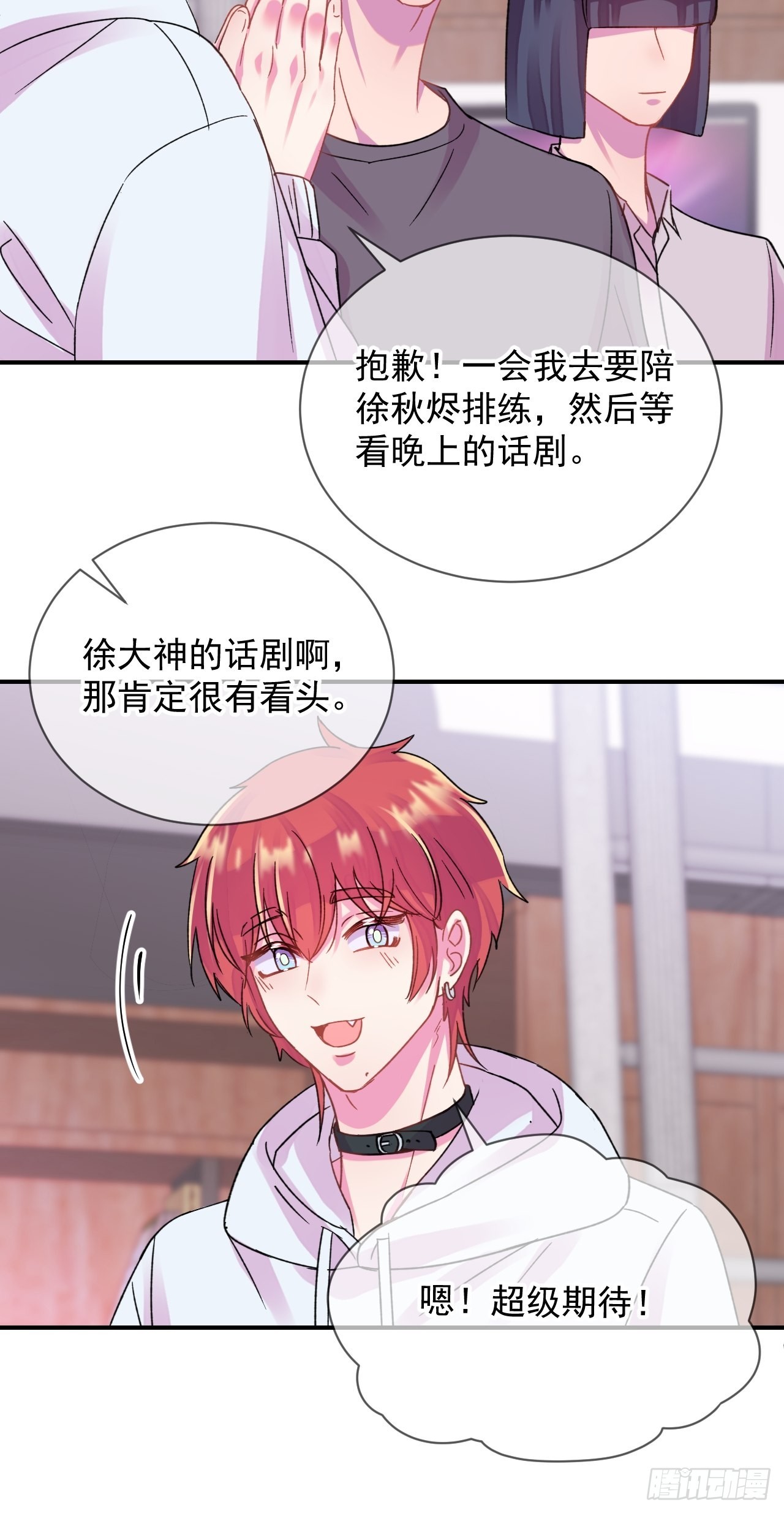 《两人初遇》8