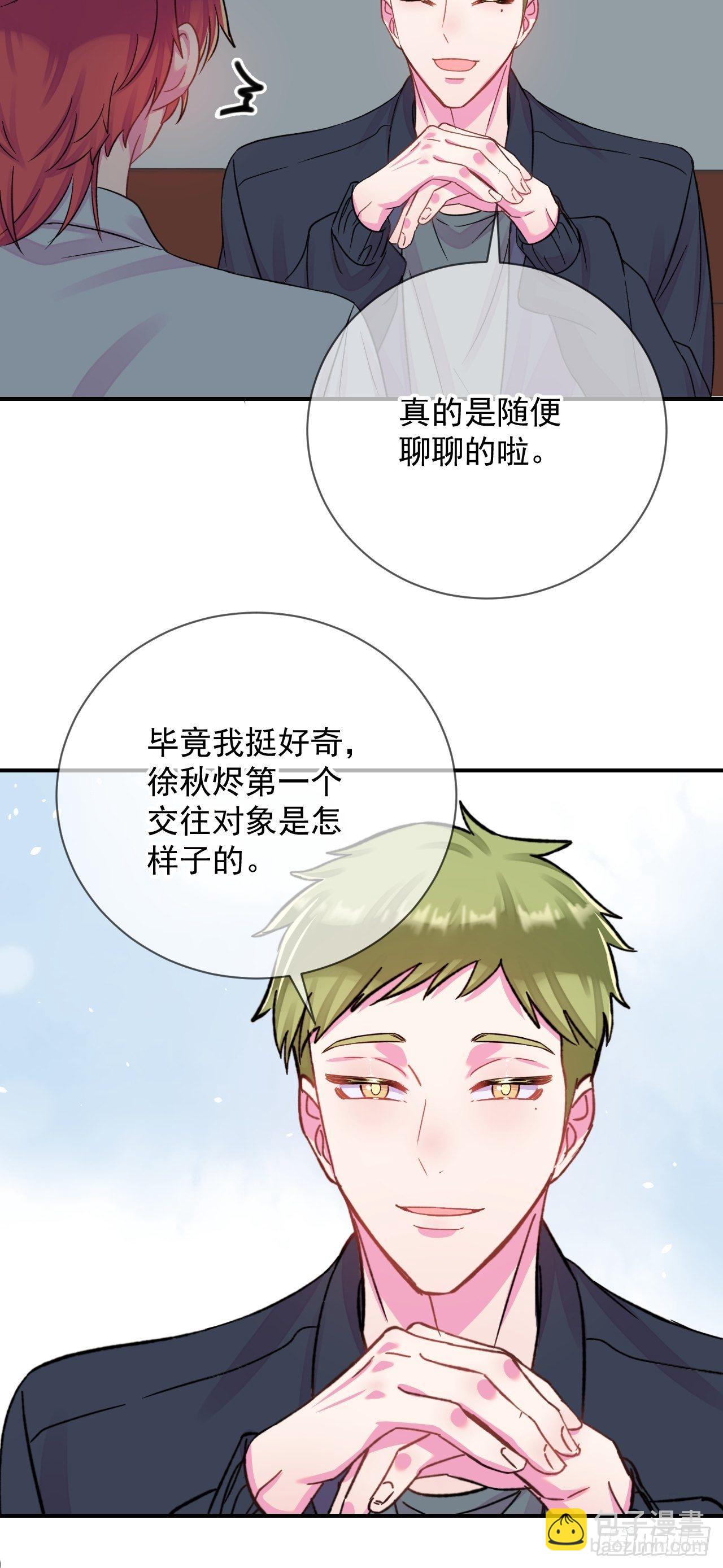 《好朋友》35