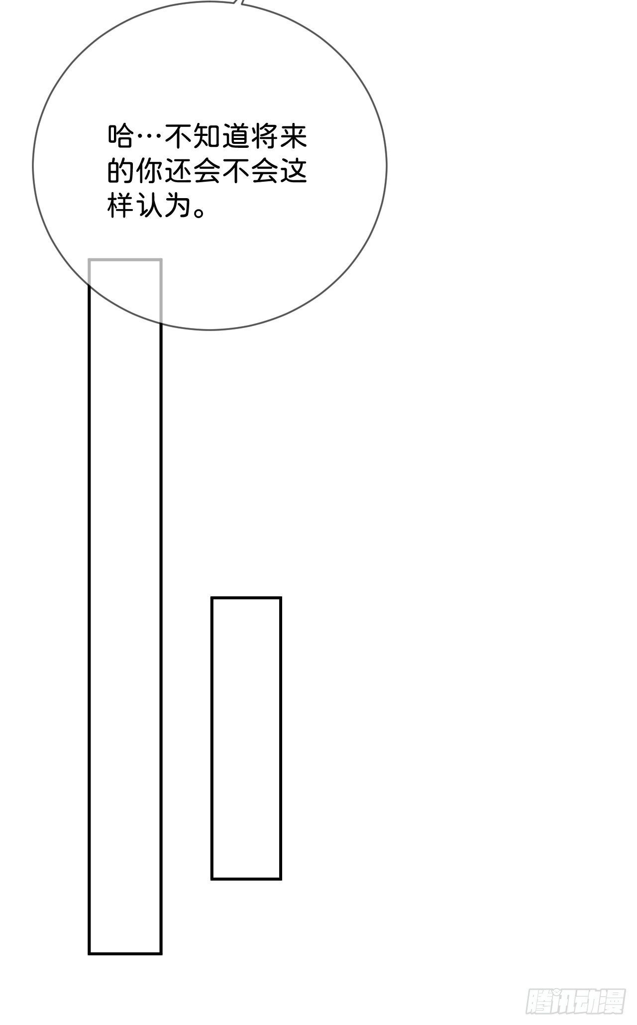 《想要得到什么？》22