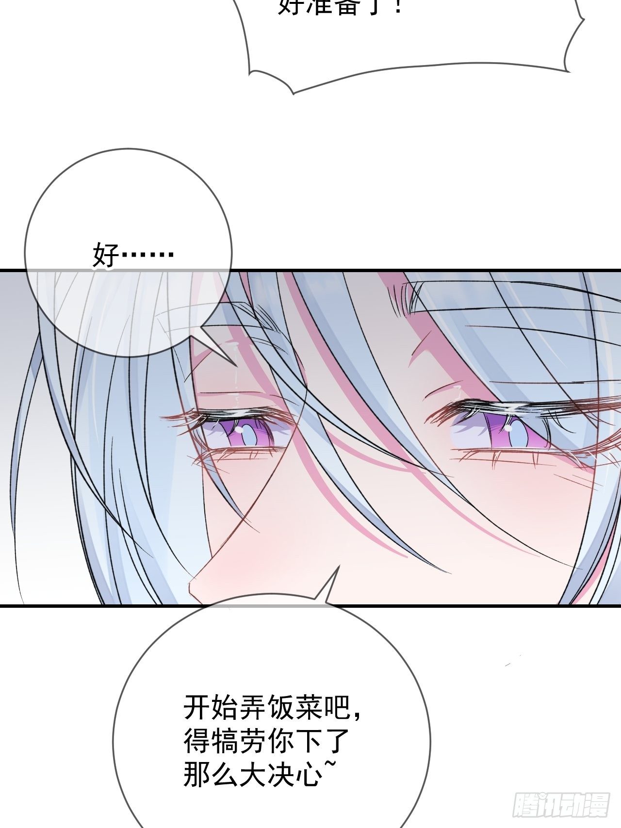 《日常晚餐》10