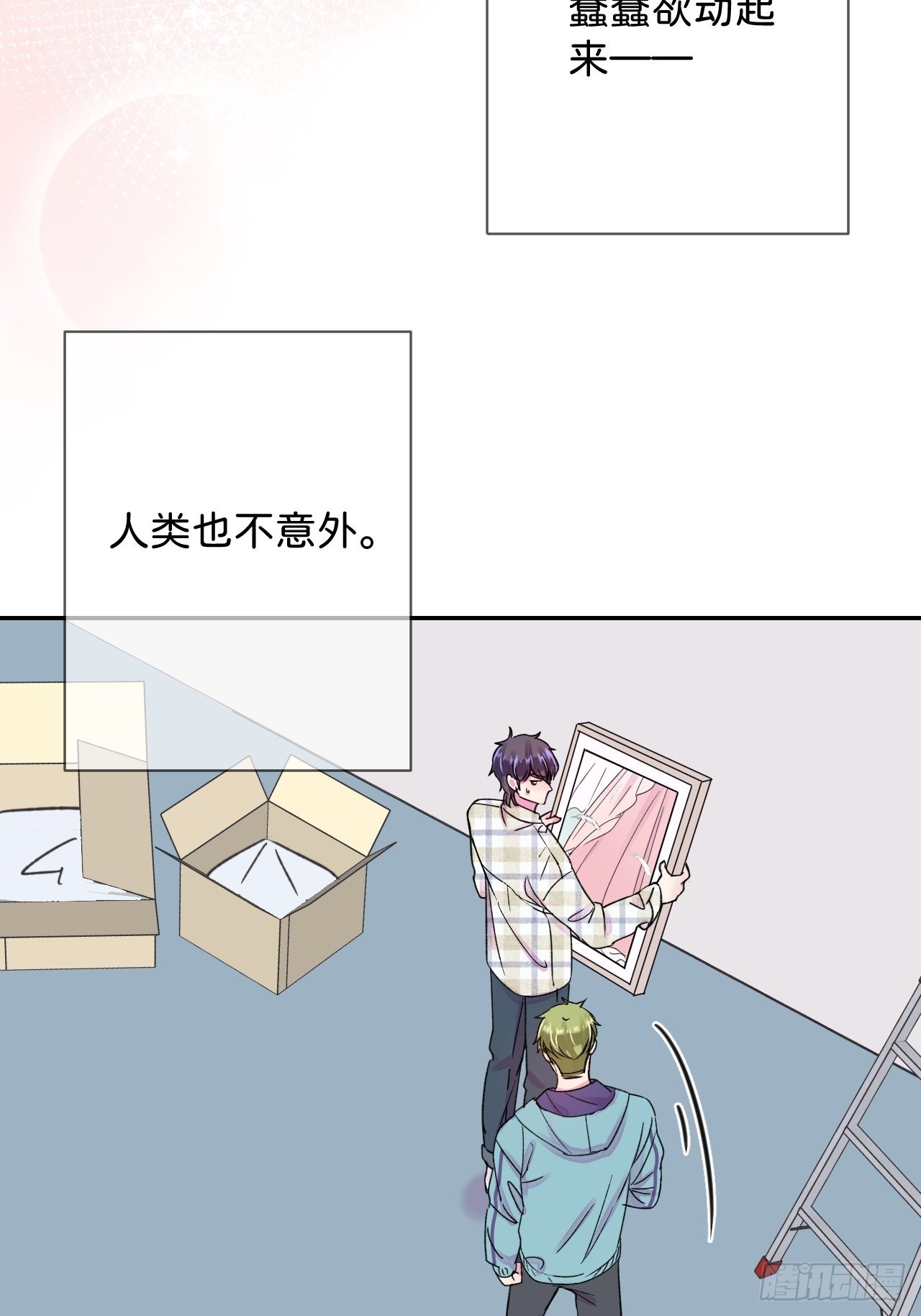 《甜蜜与危机》3