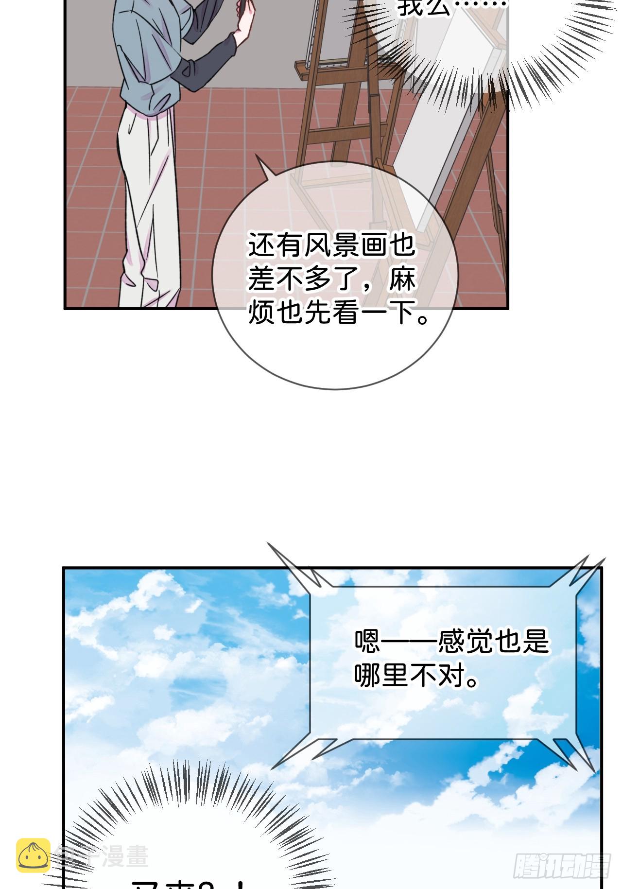 《首要目标是赚钱！》26
