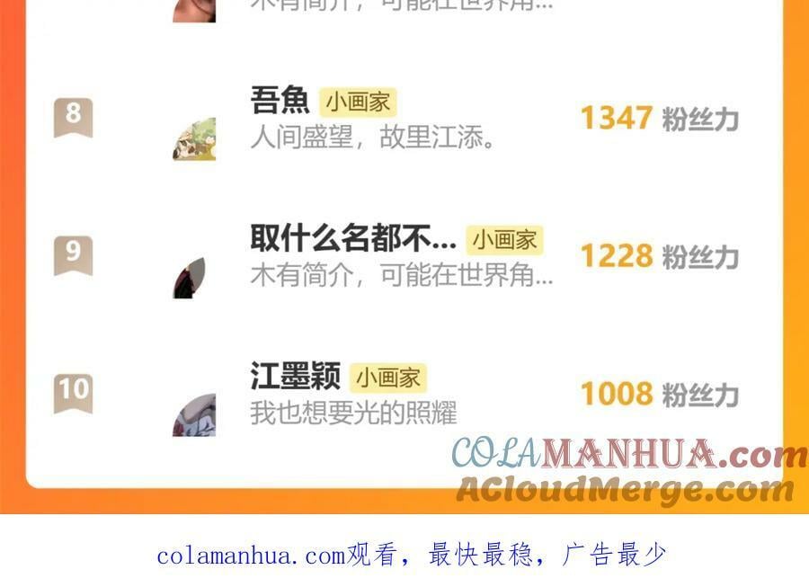 《给我画笔》116