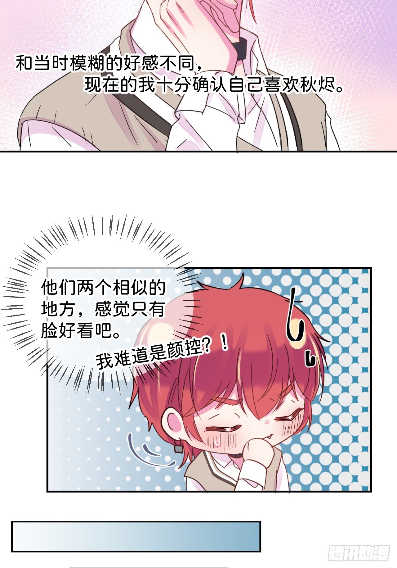 《海边的回忆》11