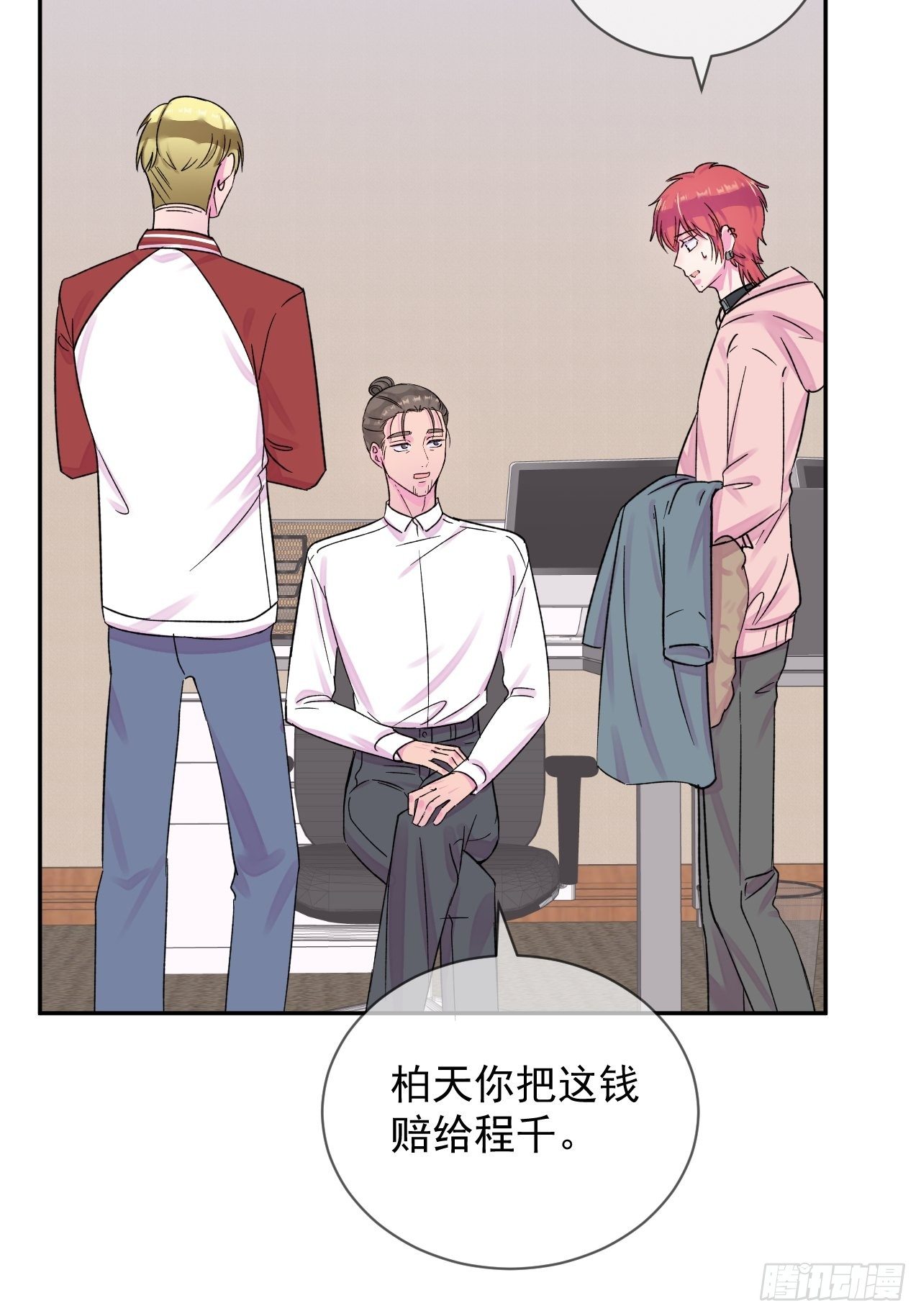 《恶意》19