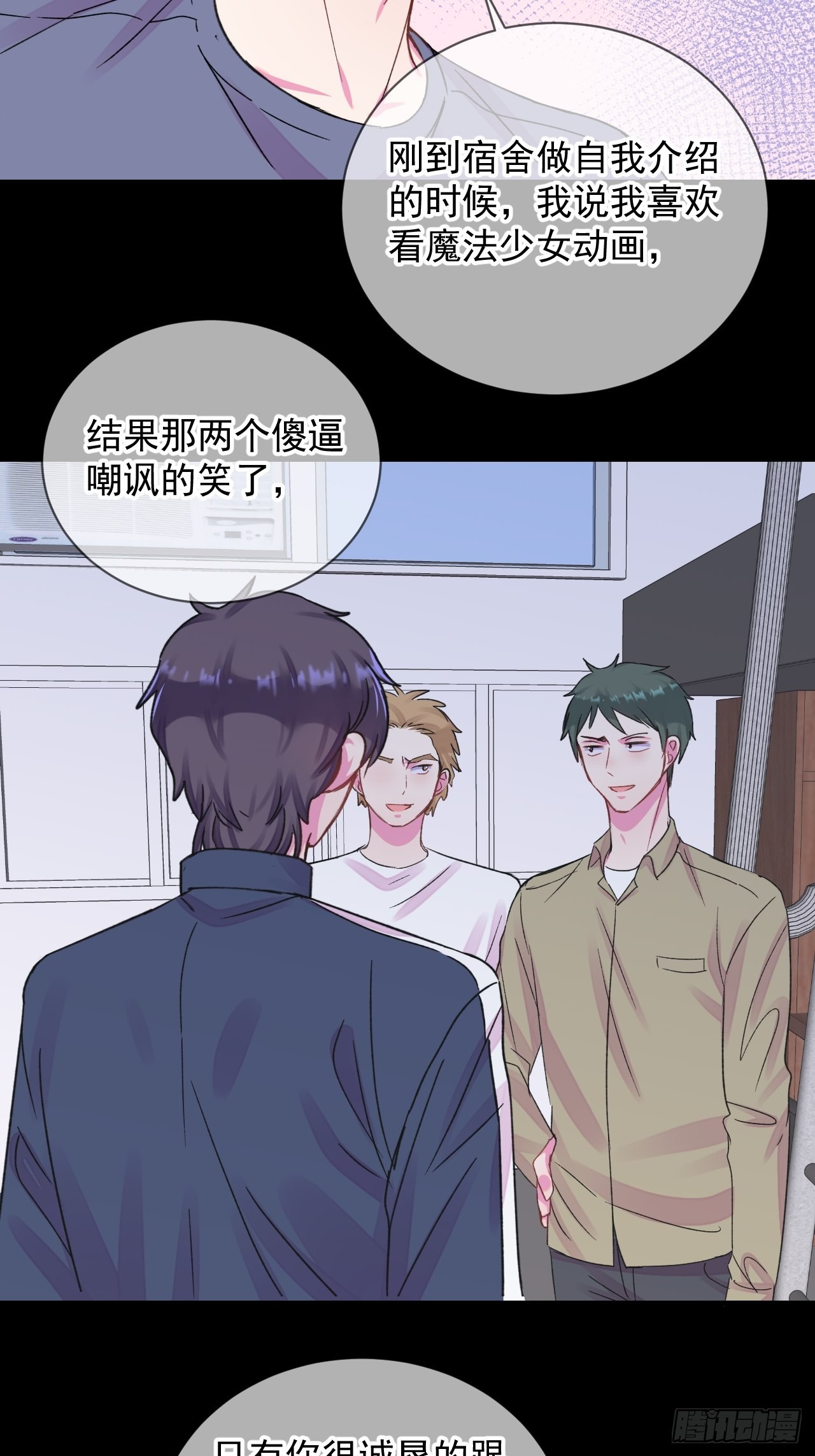 《夏日的夜晚》16