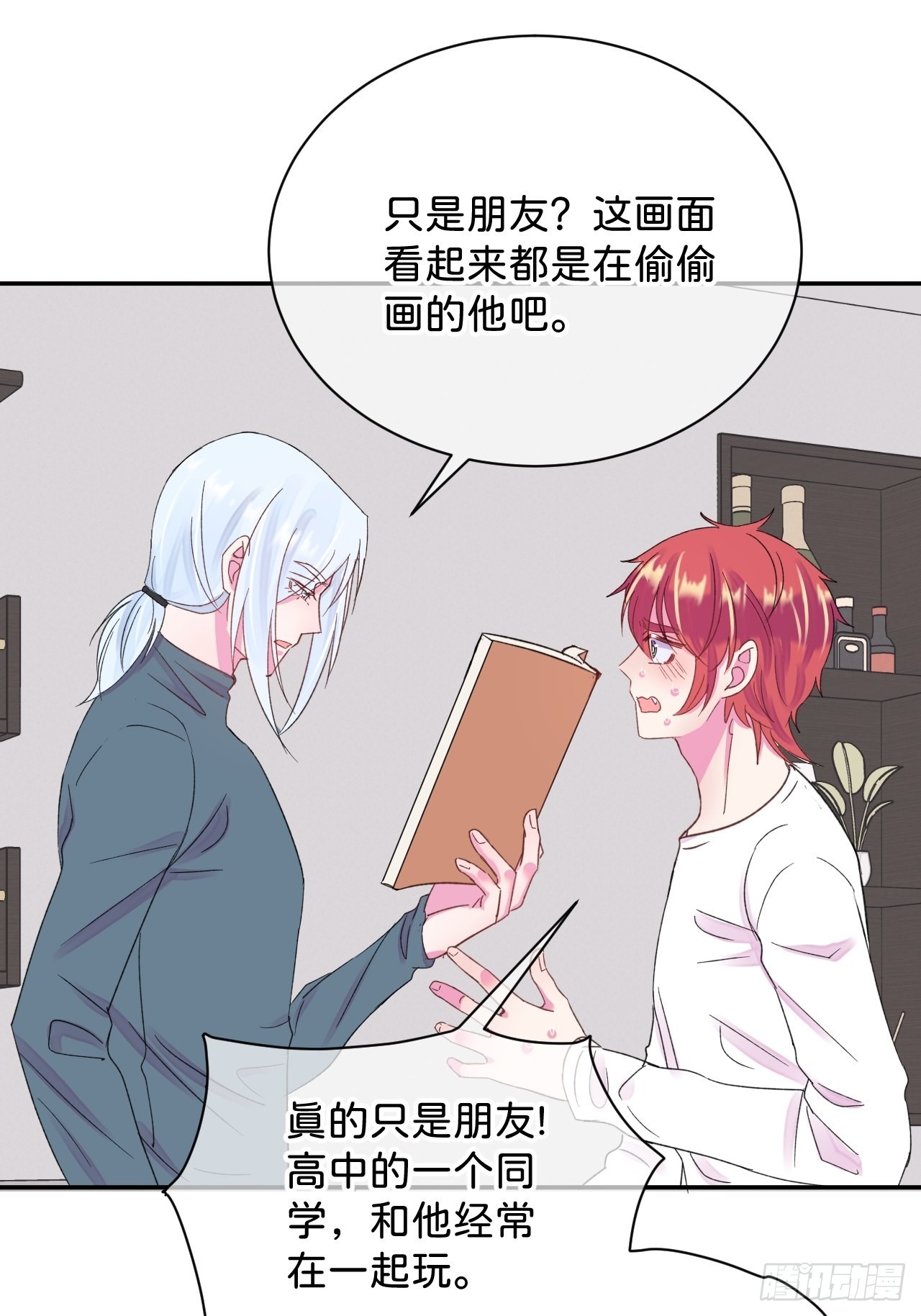 《甜蜜与危机》40