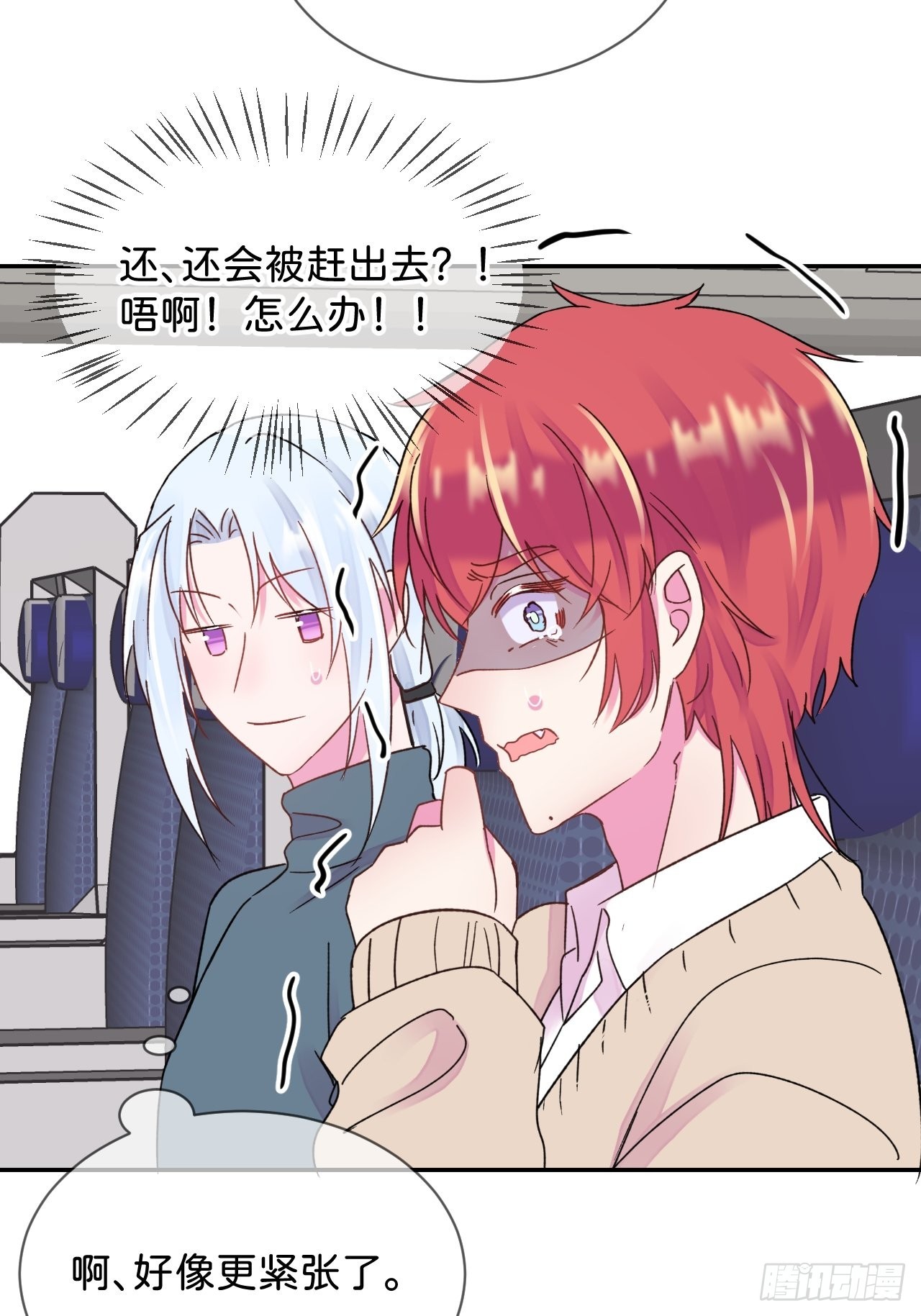 《和他回家》12