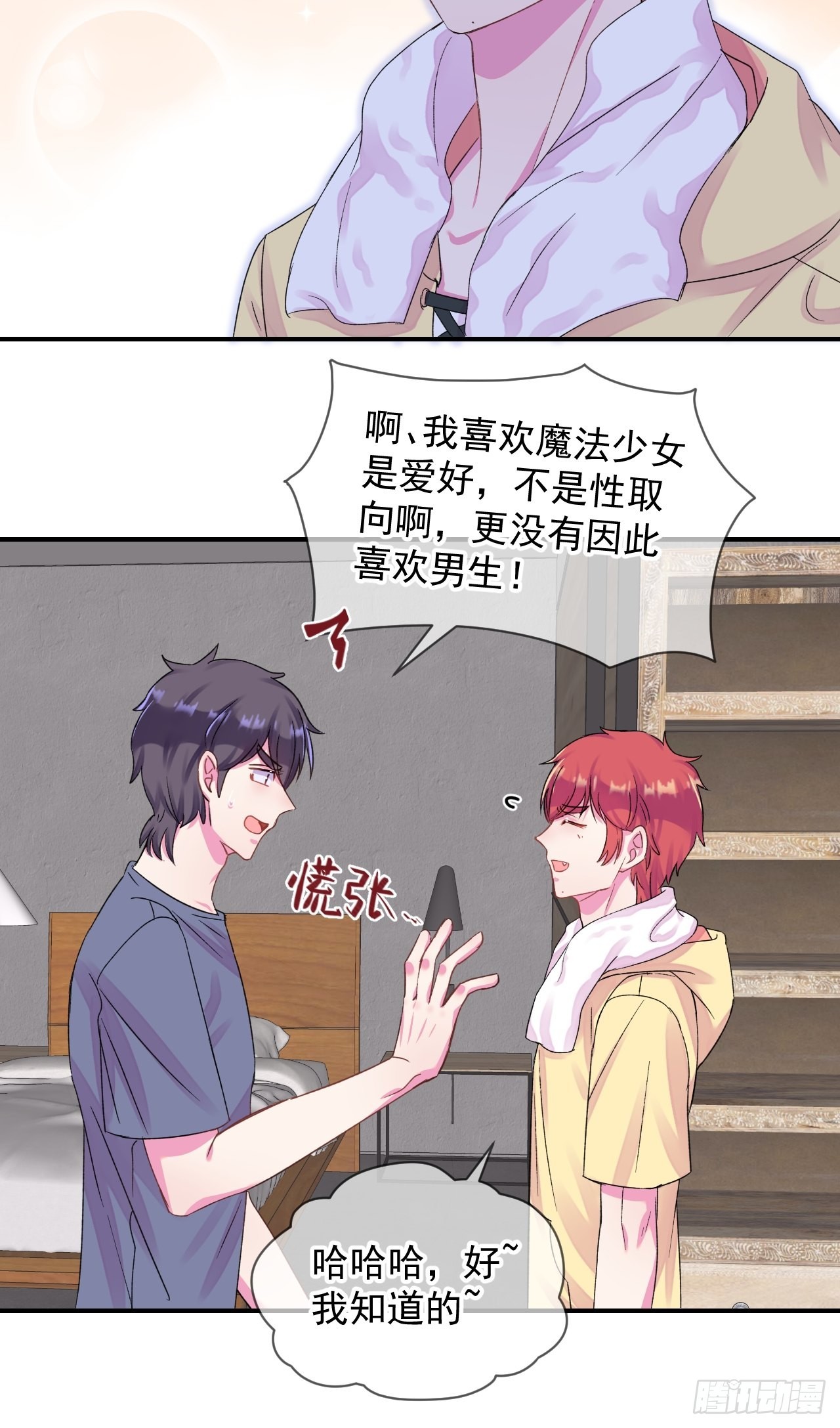 《夏日的夜晚》18