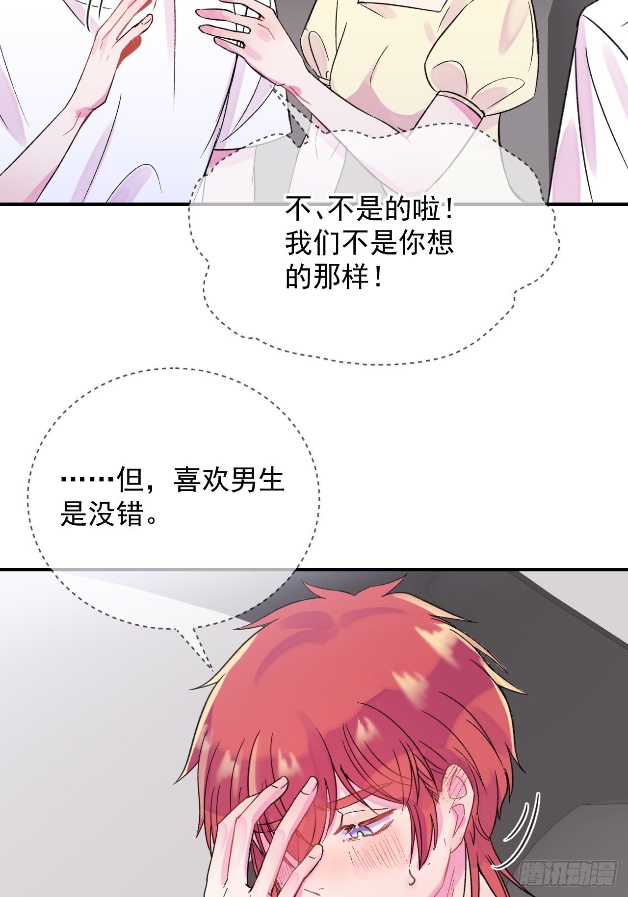 《我属于我自己》37