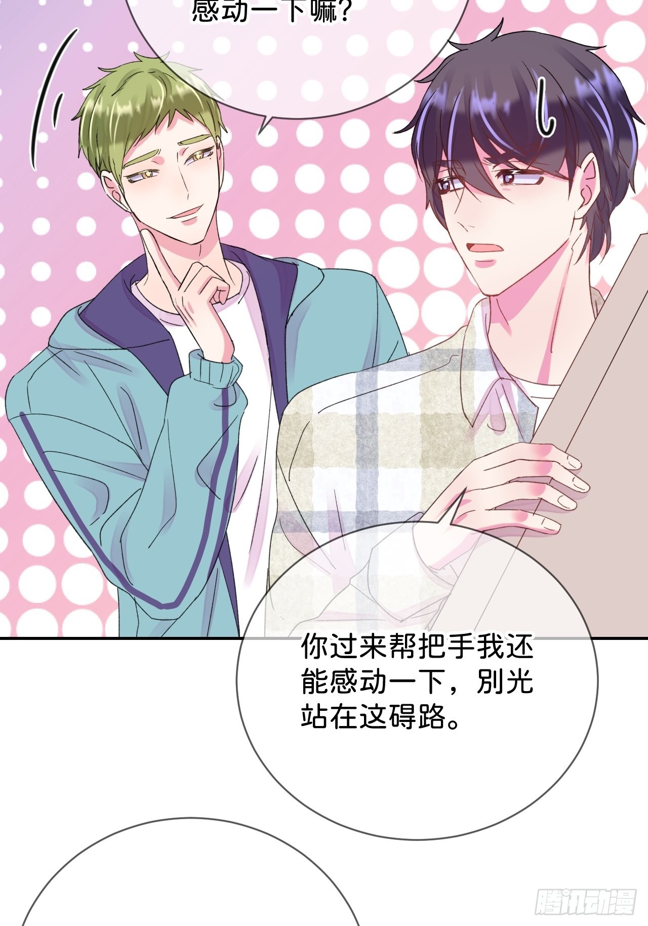 《甜蜜与危机》5