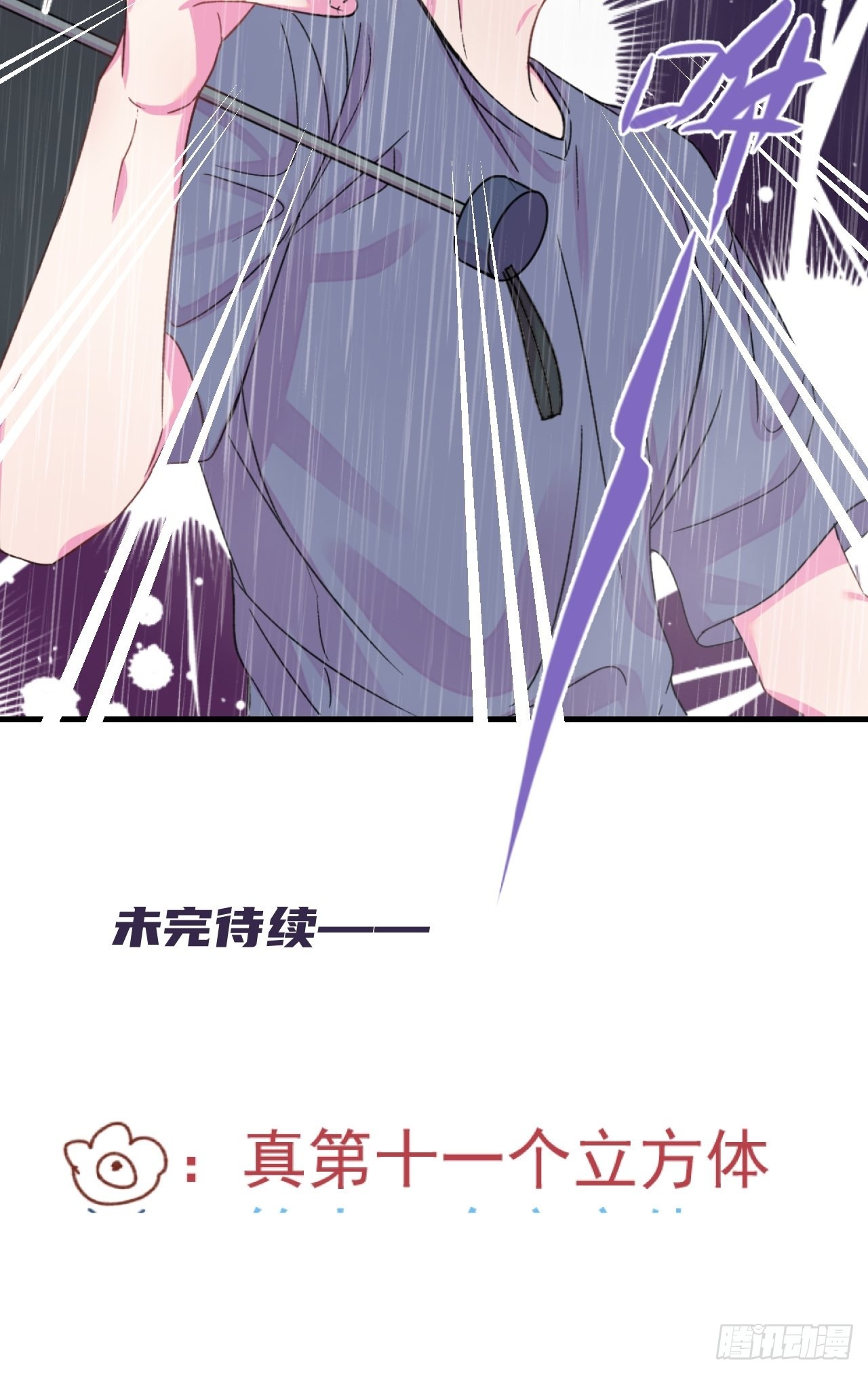 《雨天、潮湿的空气》40
