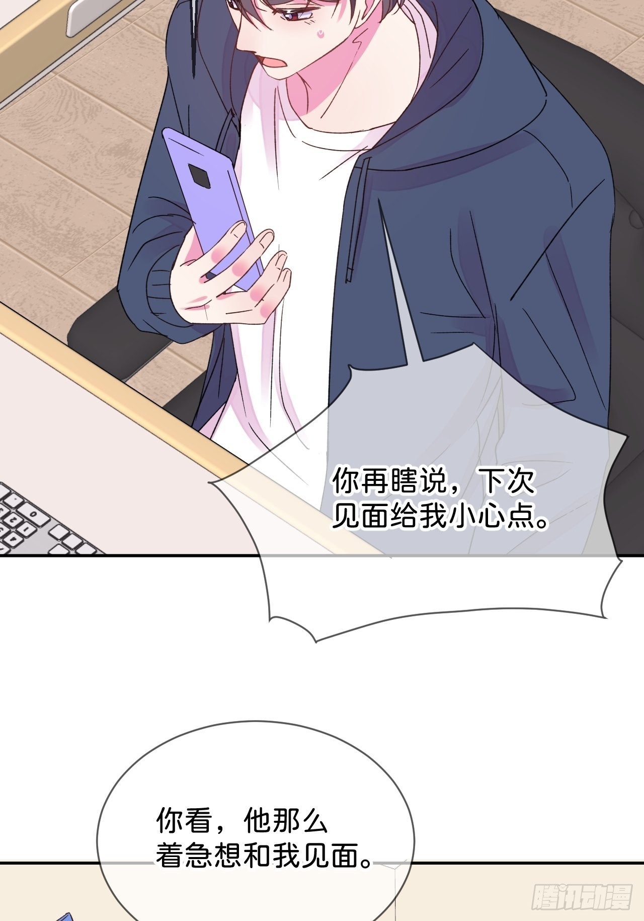 《烟花的温度》46