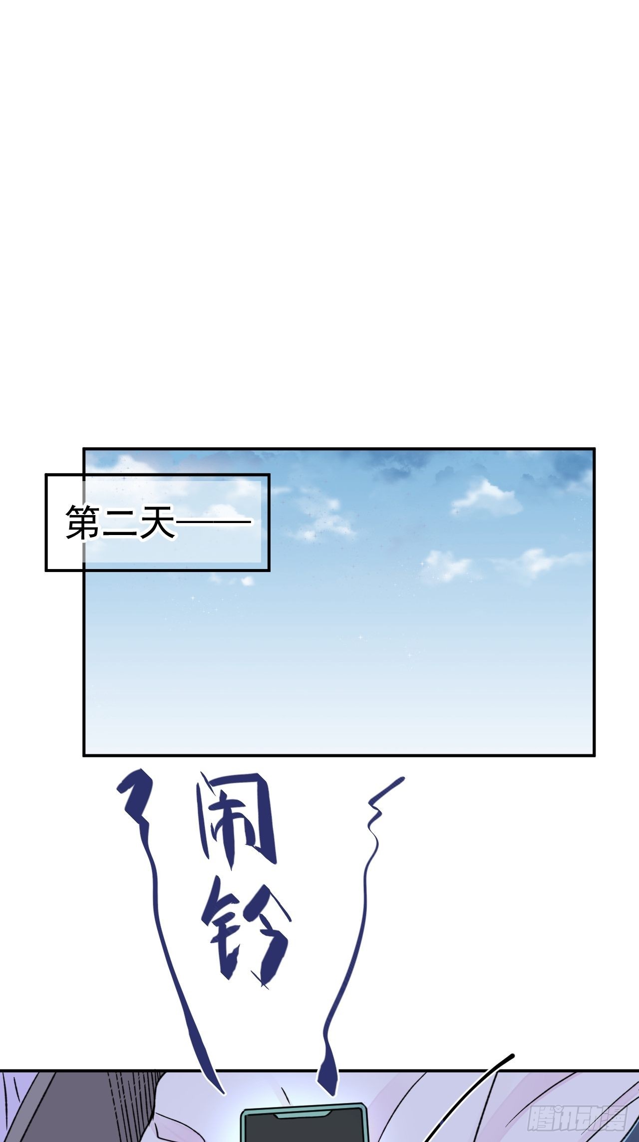 《情敌？》30