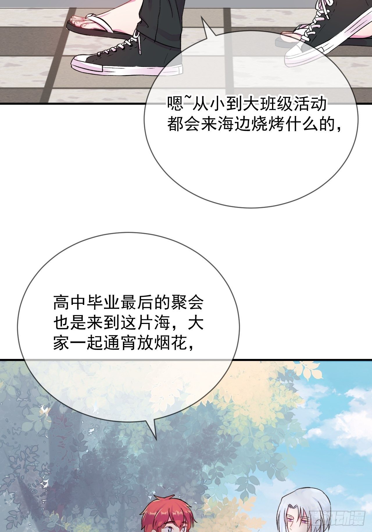《晴天想去海边》26