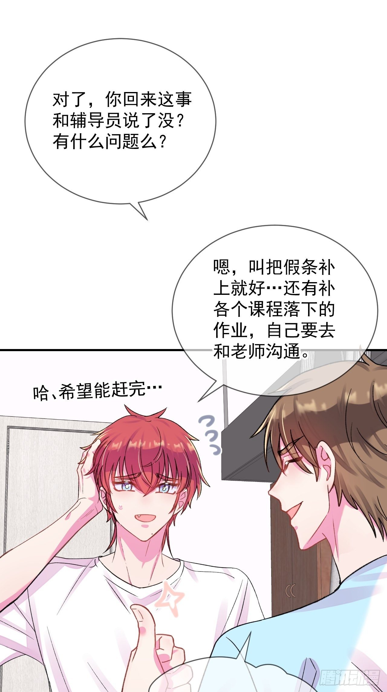 《欢迎回来》 ​​​​7