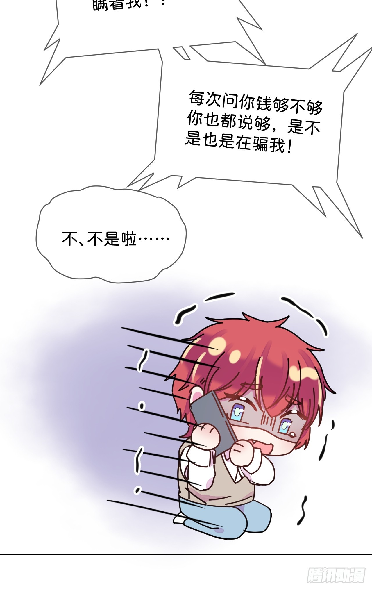 《他们的秘密》8