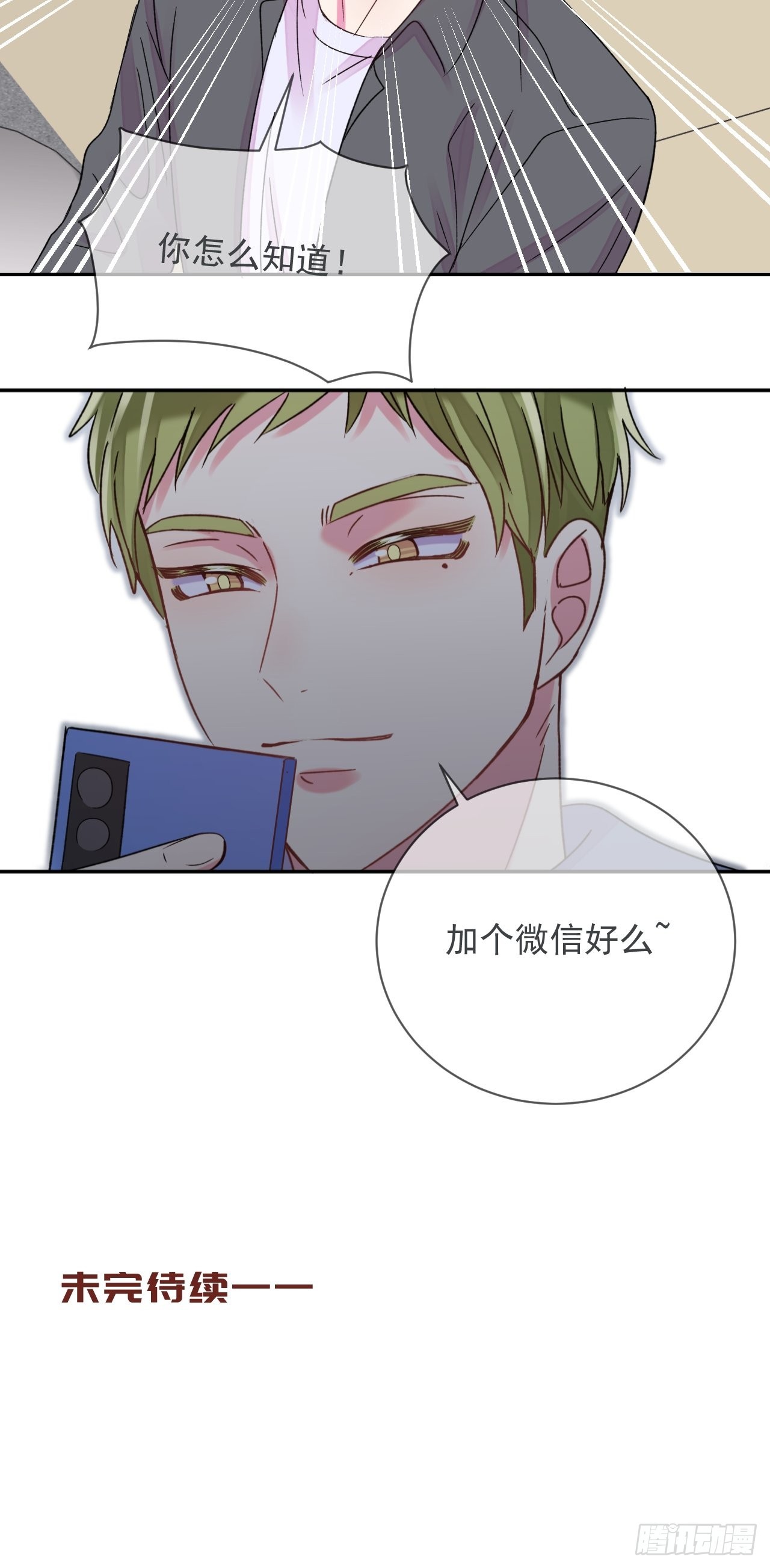 《相思似海深》32