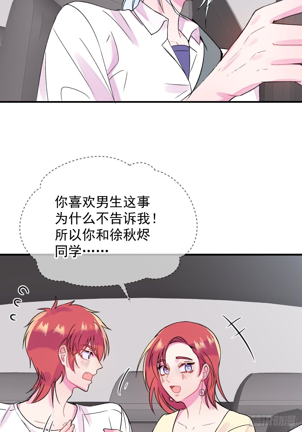 《我属于我自己》36