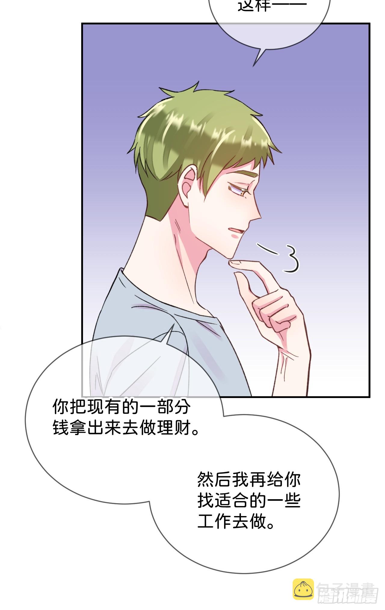 《首要目标是赚钱！》15