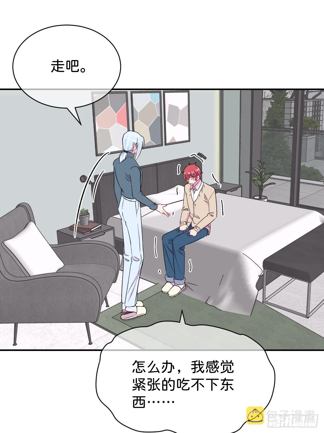 《和他回家》37
