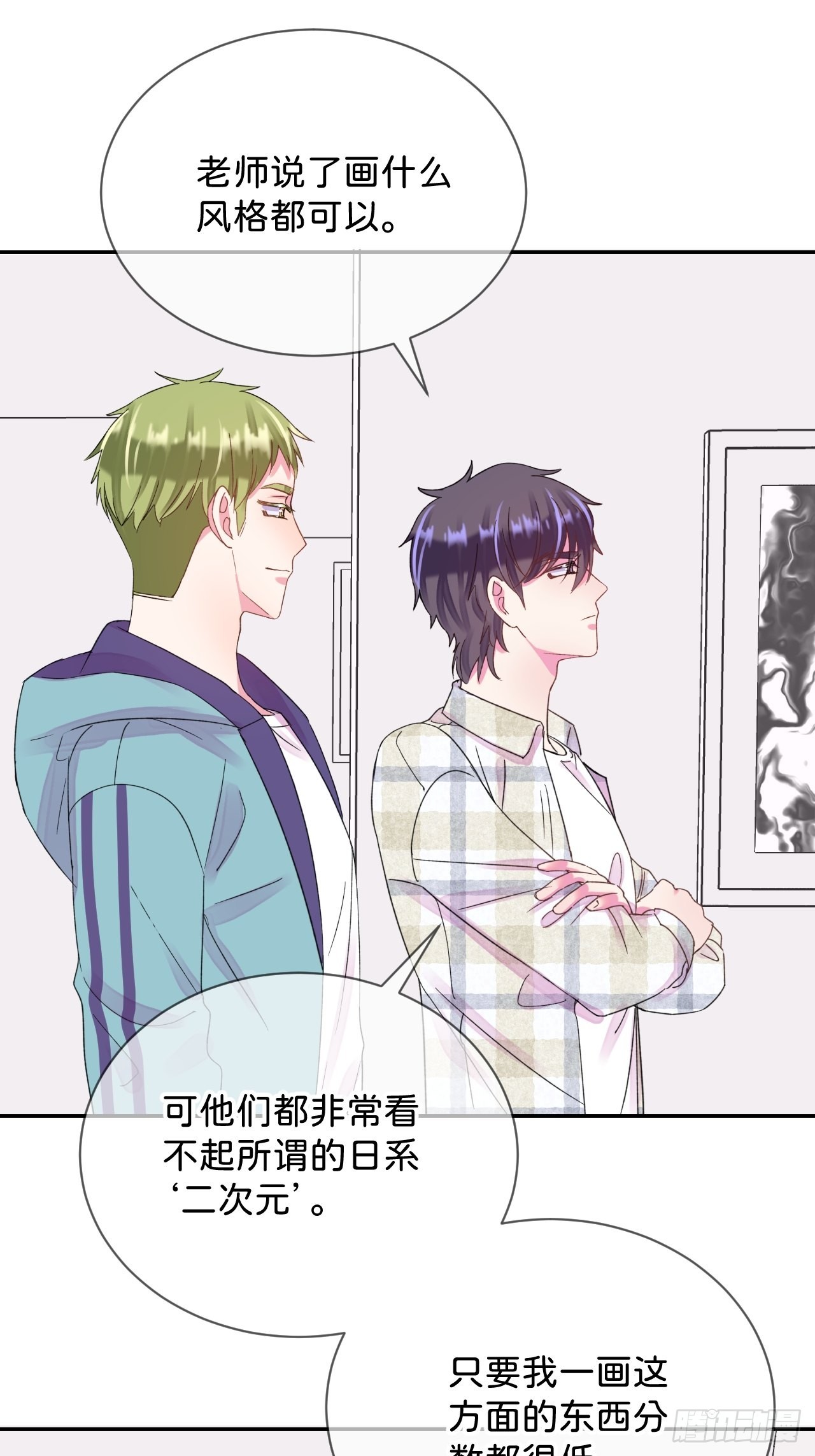 《甜蜜与危机》9