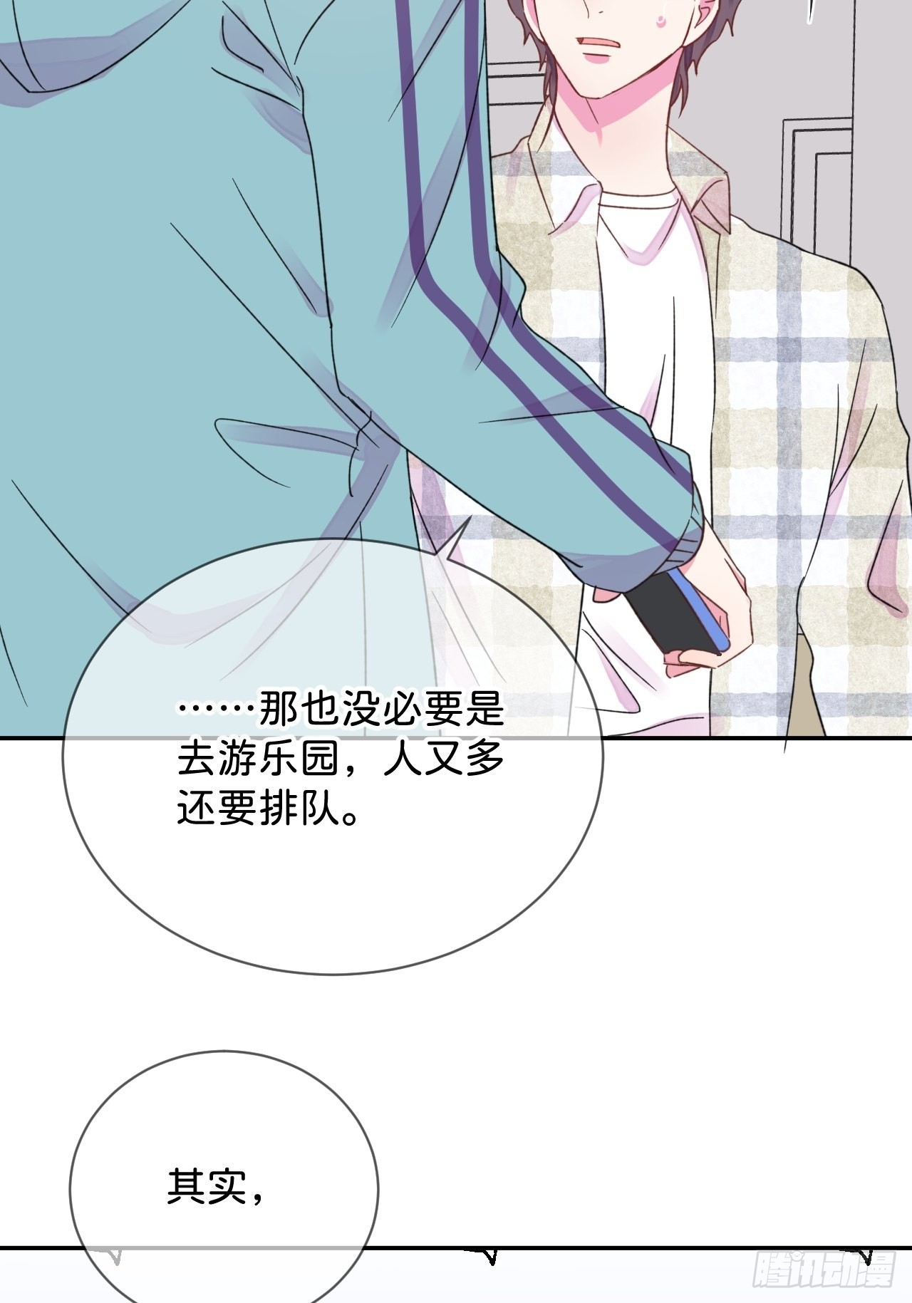 《甜蜜与危机》16