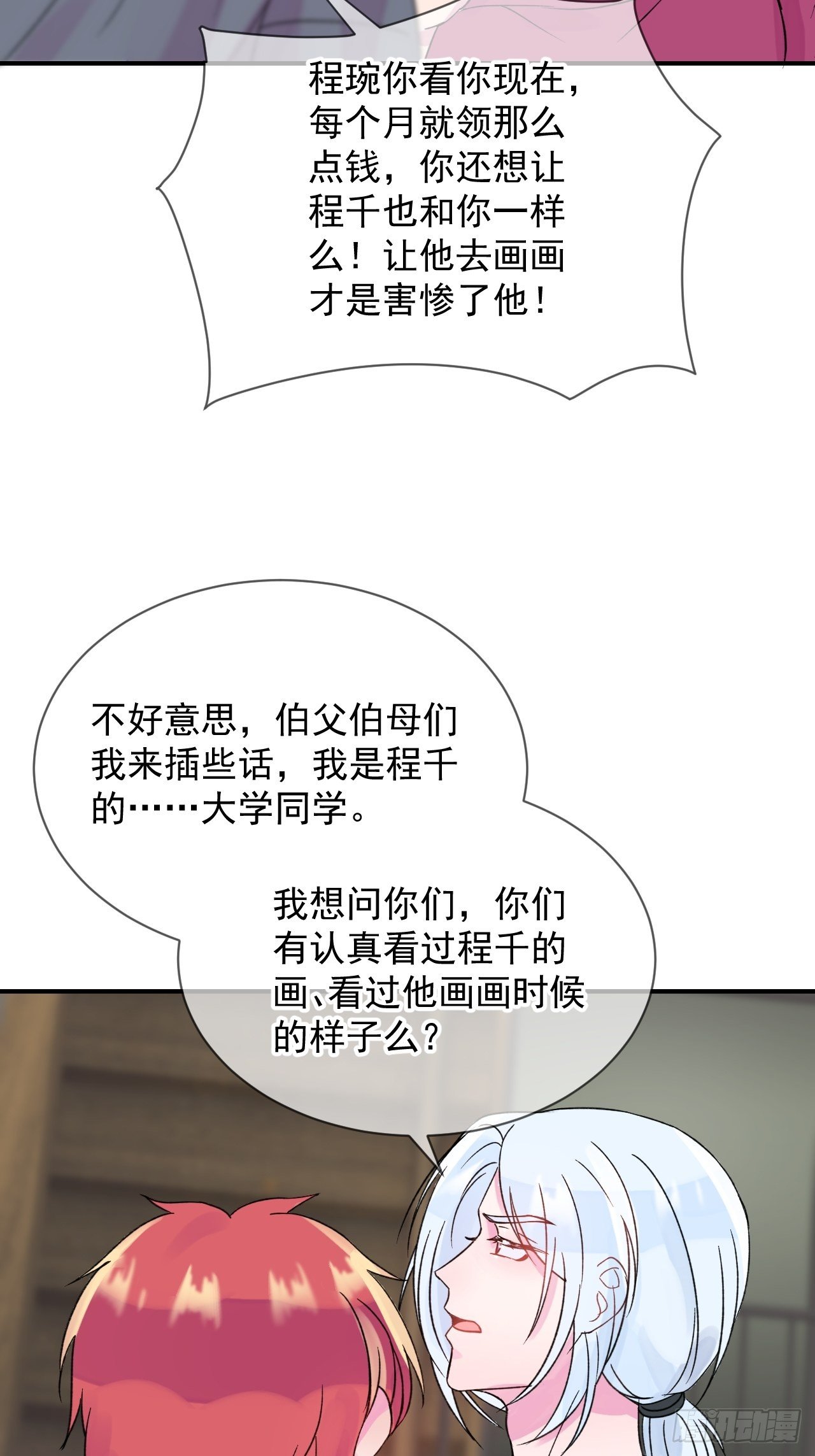 《我属于我自己》18