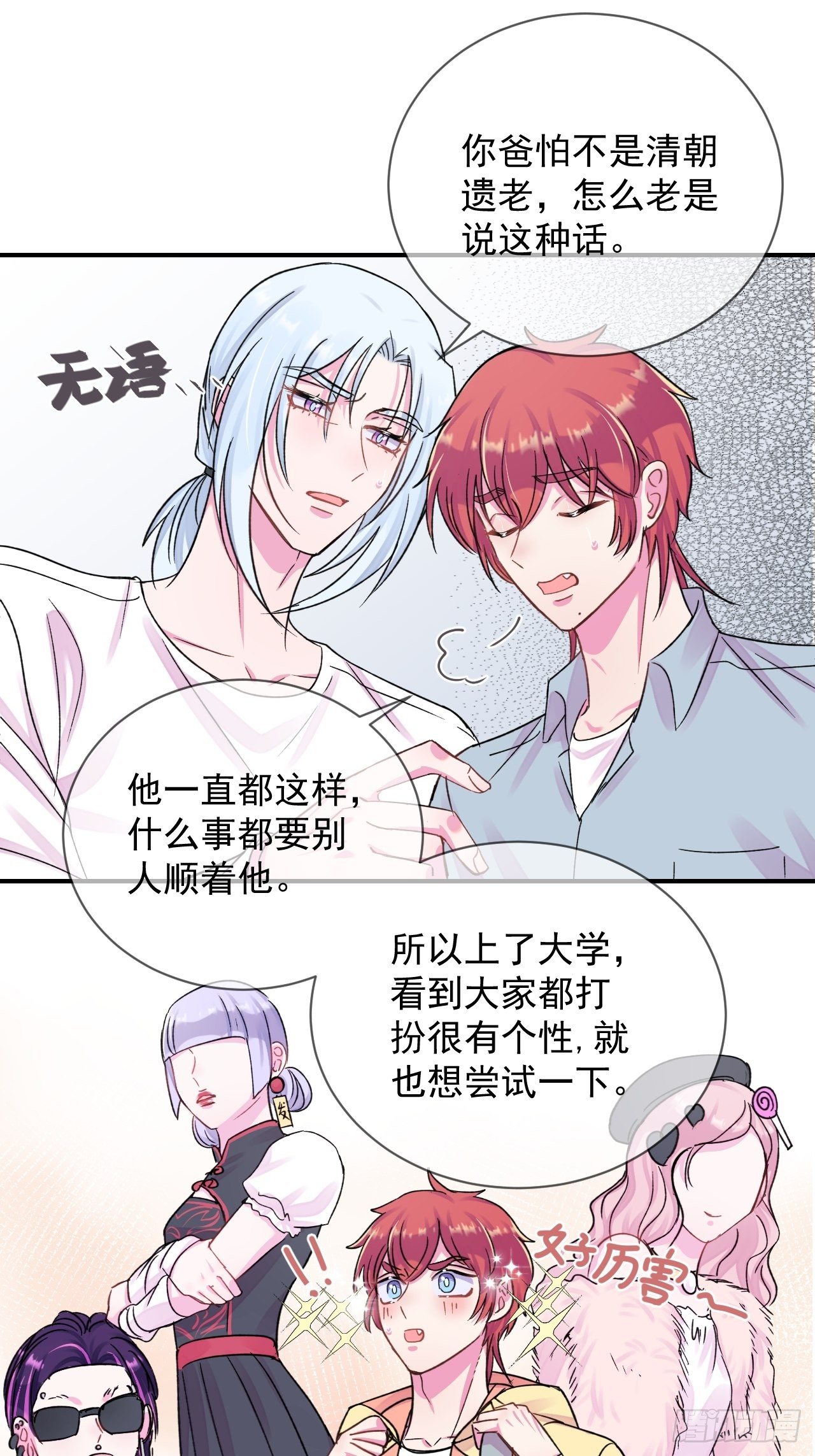 《日常晚餐》38